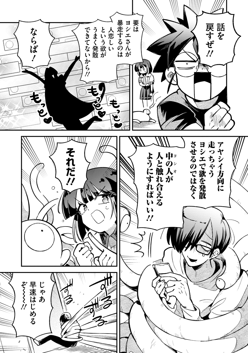 Read INVASIVE ALIEN VTUBER Chapter 5 [High Quality / Full] - Page 21 - nicomanga.com