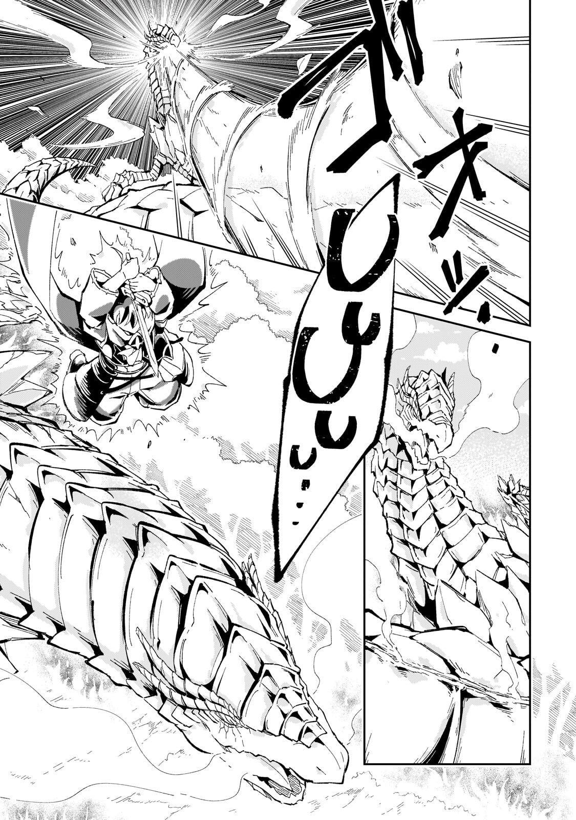 KYUUTEI MADOUSHI, TSUIHOU SARERU: MUNOU DA TO OIDA SARETA SAIKOU NO MADOUSHI WA, BUKA WO HIKITSURETE BOUKENSHA KURAN WO HAJIMERU YOU DESU Chapter 12.1 page 7 - nihonkuni.com
