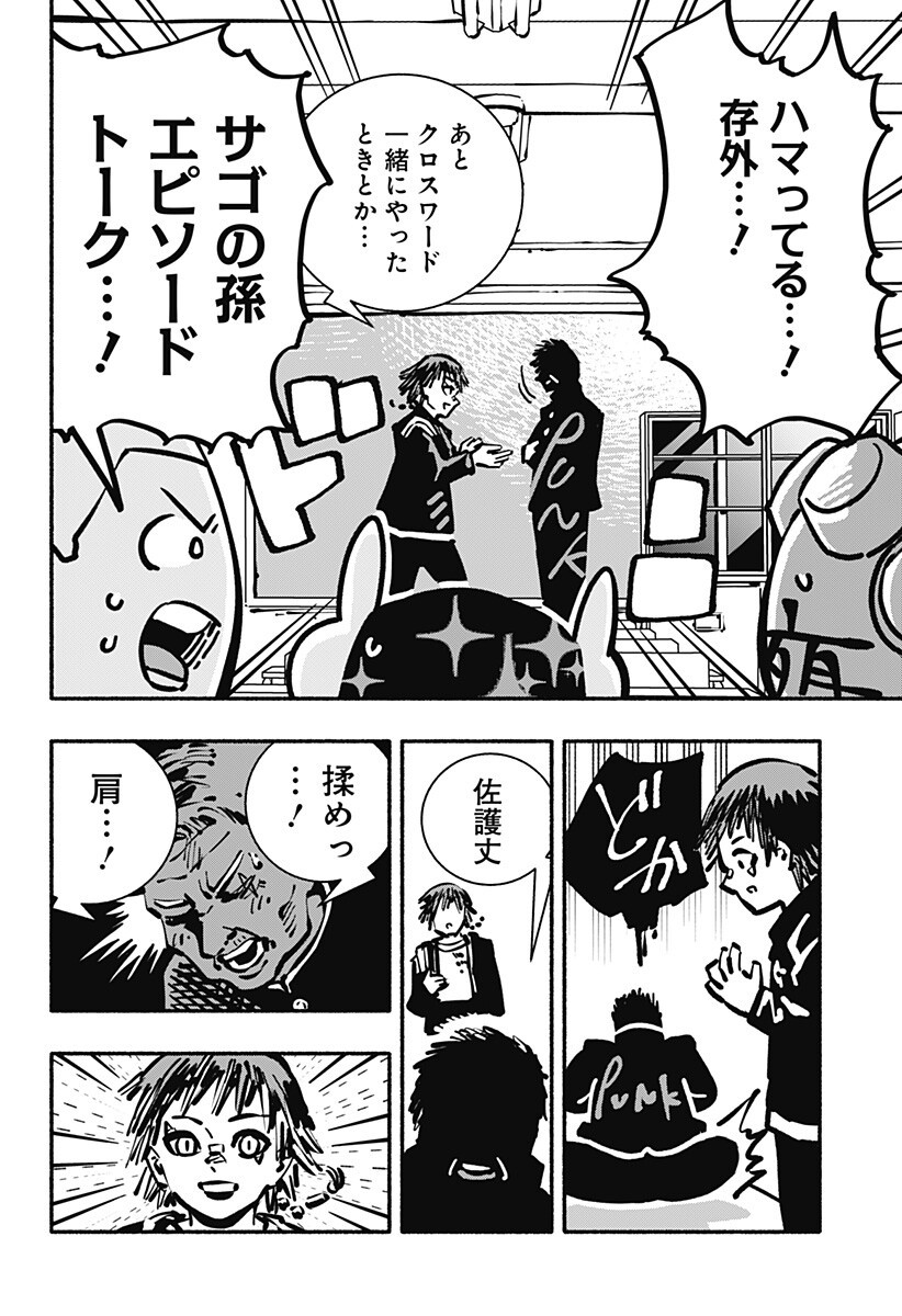 Read GACHANKII Chapter 26 [High Quality / Full] - Page 12 - nicomanga.net