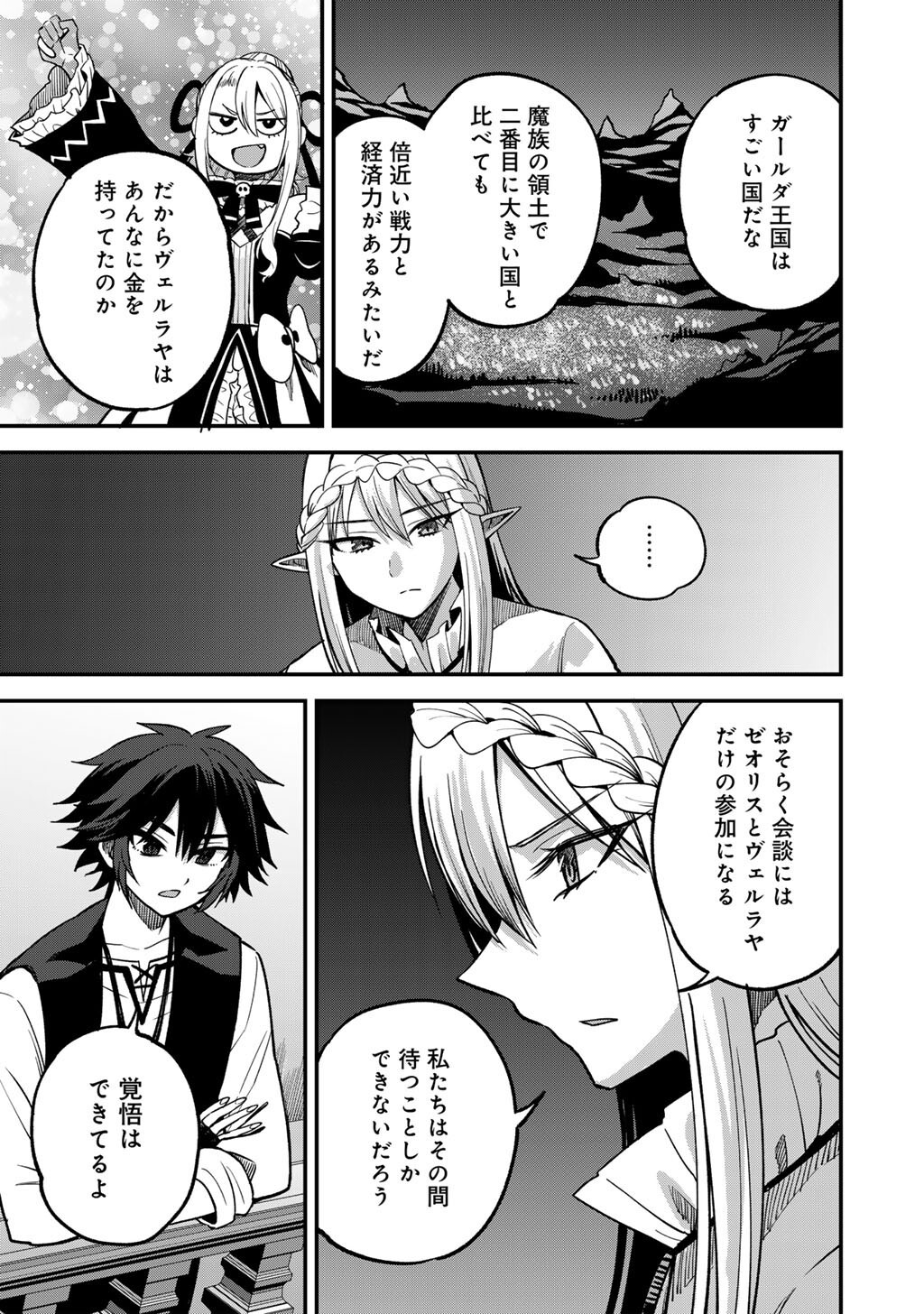 DOREI SHONIN SHIKA SENTAKUSHI GA NAIDESU YO? HAREM? NANI SORE OISHI NO? - RAW Chap 79 - Pic 13