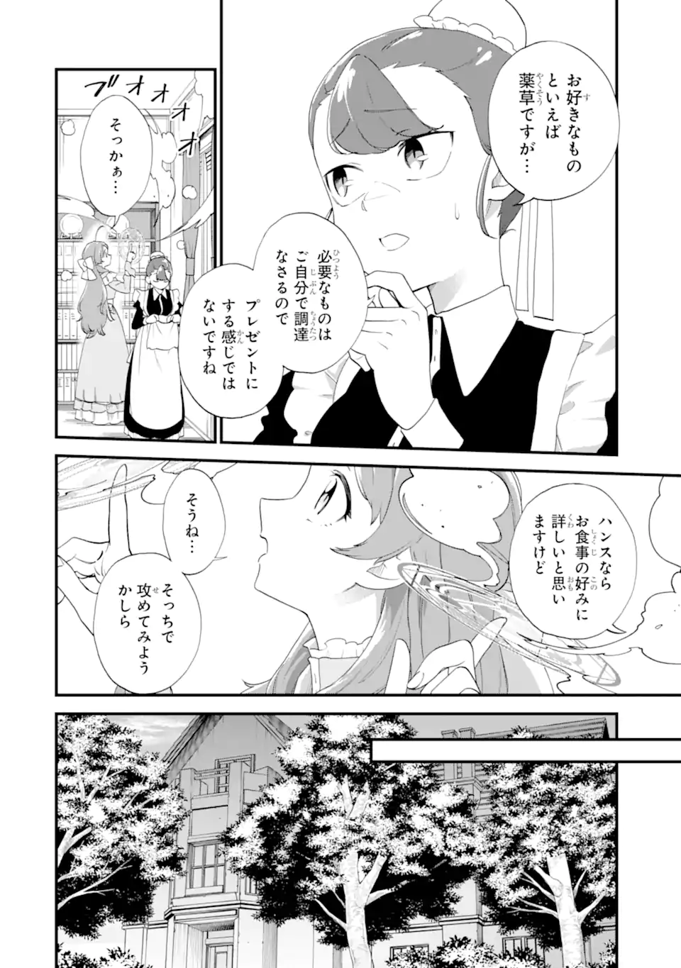 BINBOU REIJOU WA NOROI NO HAKUSHAKU TO KEKKON SHITAI Chap 6.1 - Pic 2