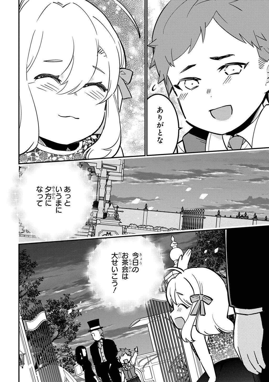 DAISHOUKA NO AIJOU (YOUJO) DESU GA, MAINICHI GENKI IPPAI NI KURASHITEITARA KOURYAKU TAISHOU NO KAKO TRAUMA WO ISSOU SHICHATTETA MITAI DESU Chapter 6.1 page 14 - nihonkuni.com