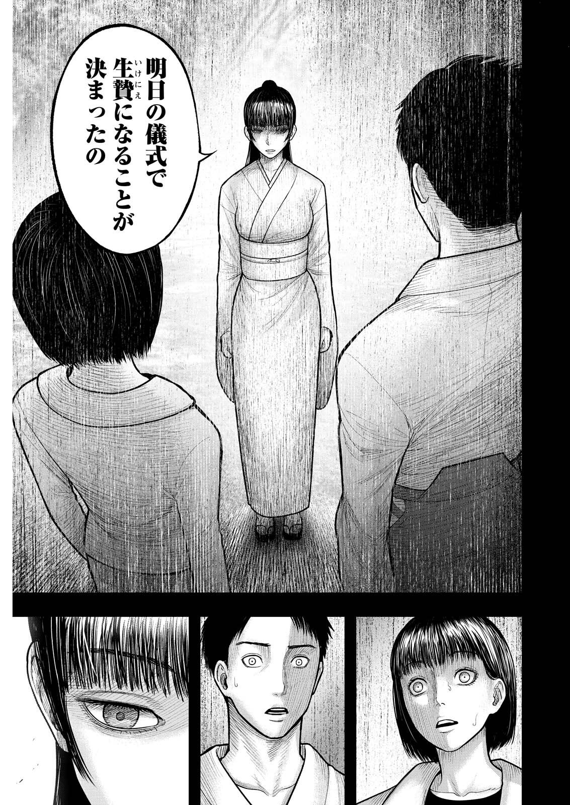 Read NISHIKIGOI Chapter 18 [High Quality / Full] - Page 11 - nicomanga.com