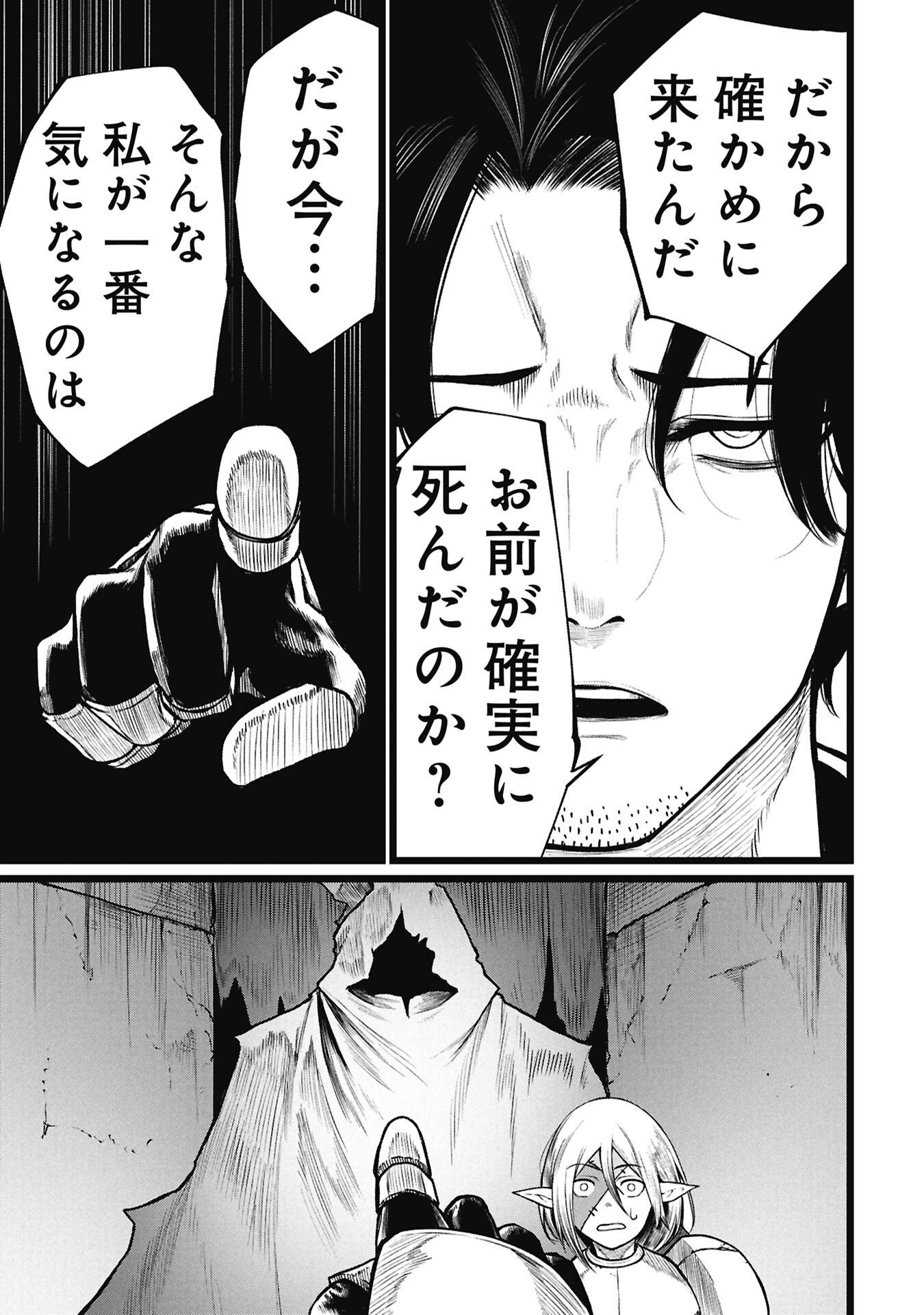 Read TSUI KATSU YUUSHA Chapter 26 [High Quality / Full] - Page 5 - nicomanga.com