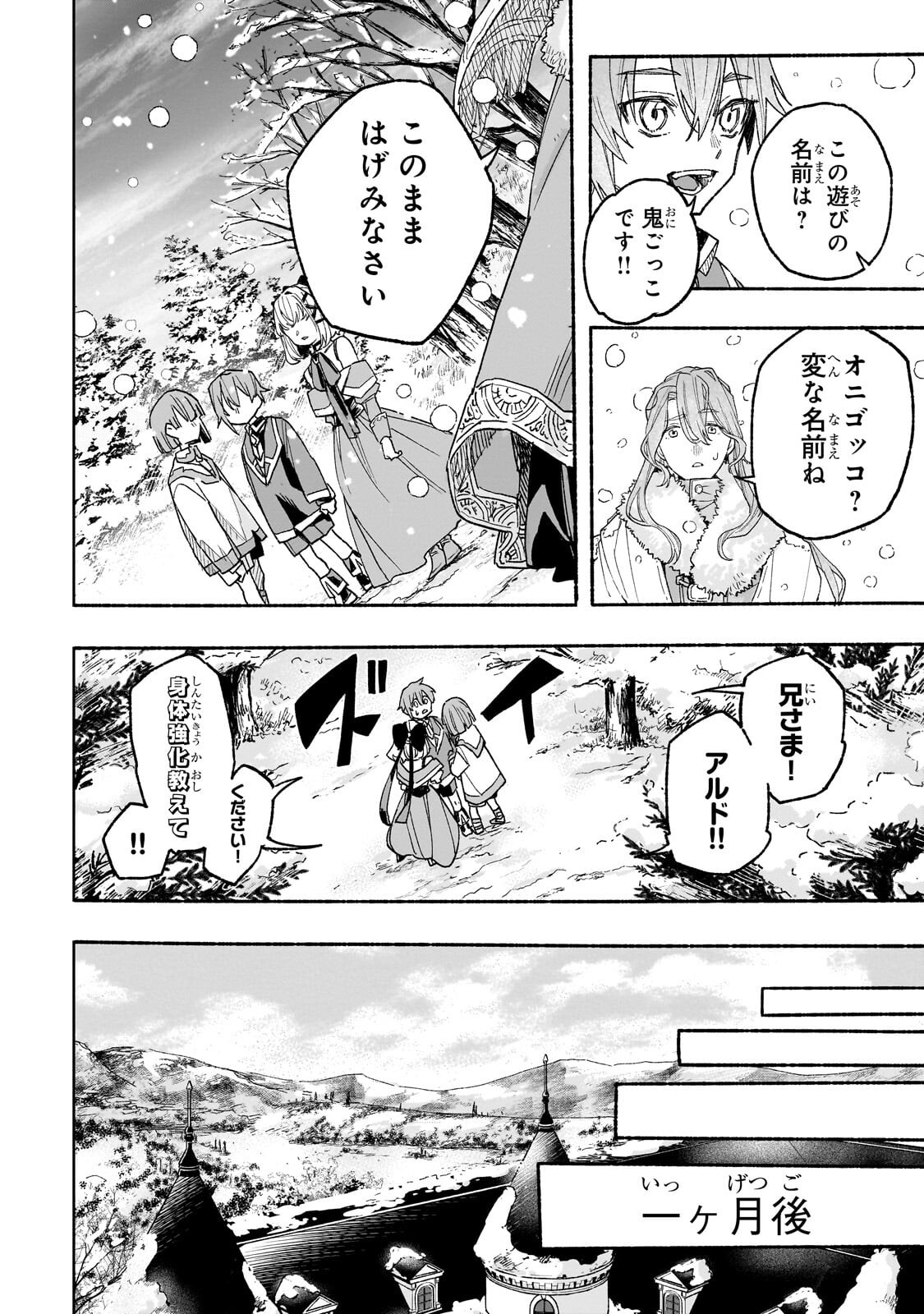 Read ALDO NO ISEKAI TENSEI Chapter 7.2 [High Quality / Full] - Page 6 - nicomanga.com