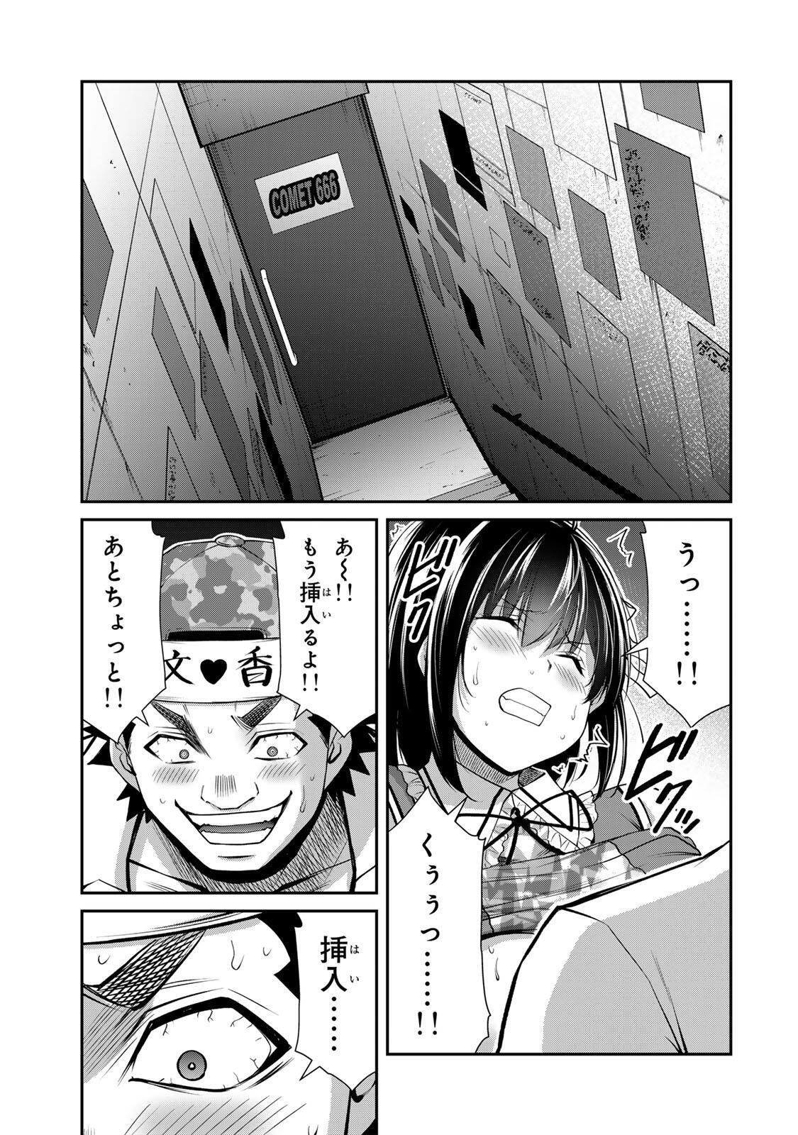 Read GUILTY CIRCLE Chapter 232 [High Quality / Full] - Page 11 - nicomanga.net