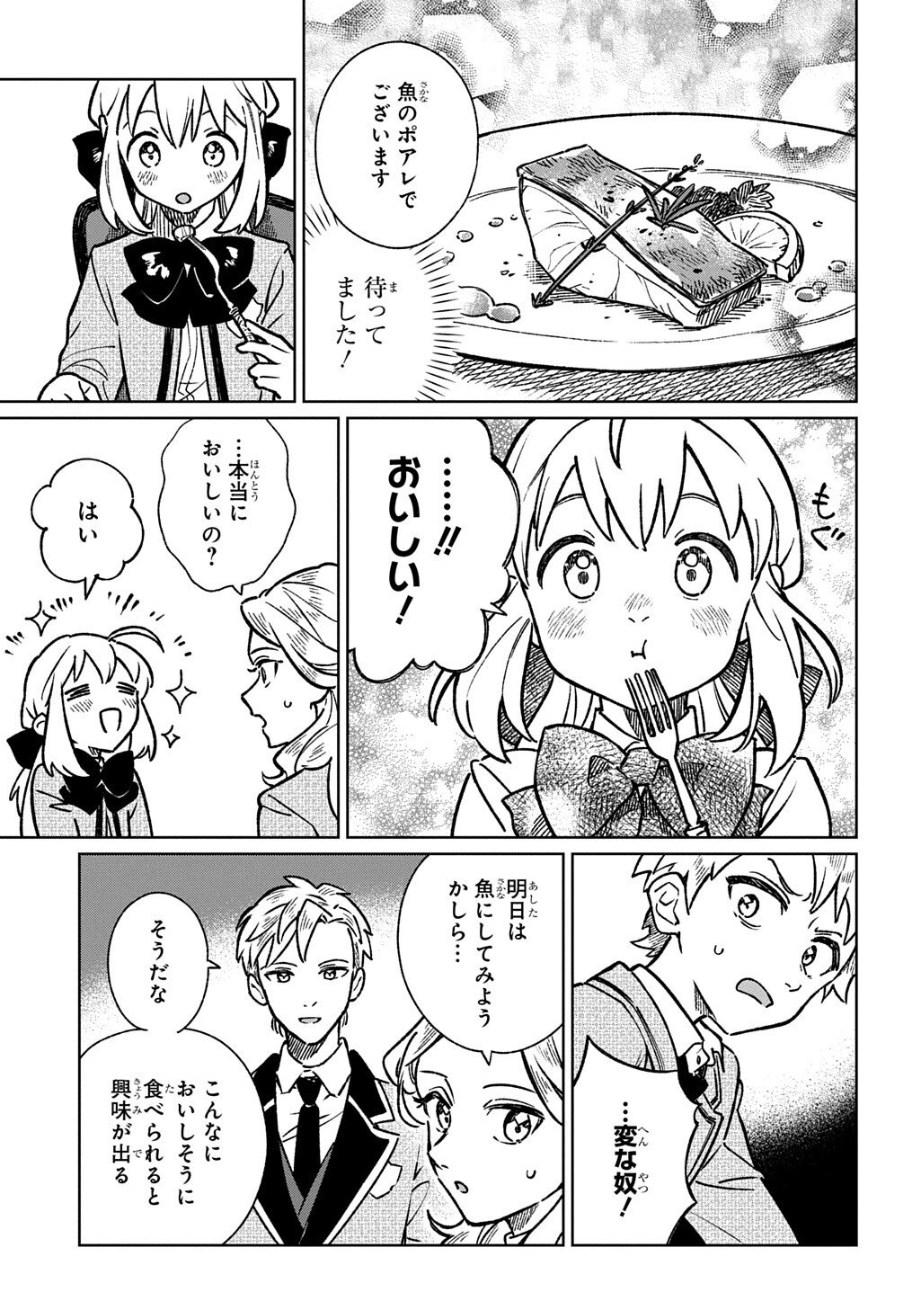 ISEKAI NI KITA KEDO, SEIKATSU MAHOU SHIKA TSUKAEMASEN - RAW Chap 5.2 - Pic 8
