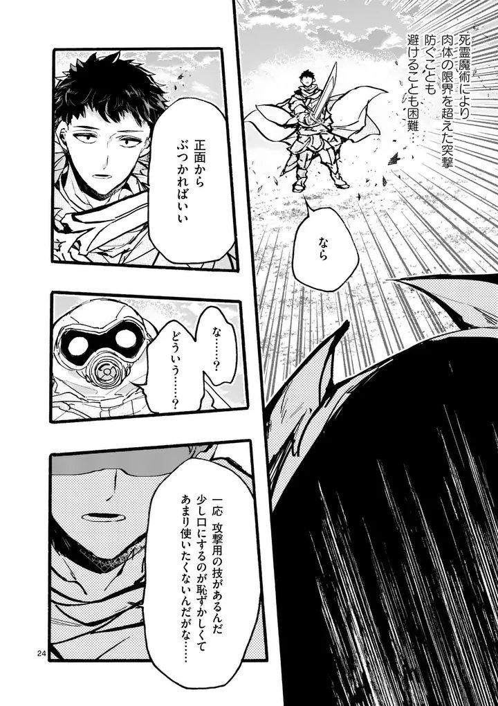 YAMIOCHI YUUSHA NO HAISHIN HAISHIN - TSUIHOUSARE, KAKUSHI BOSS BEYA NI HOURIKOMARETA KEKKA, BOSS TO TANSAKUSHAGARI HAISHIN WO HAJIMERU Chap 12.3 - Pic 5