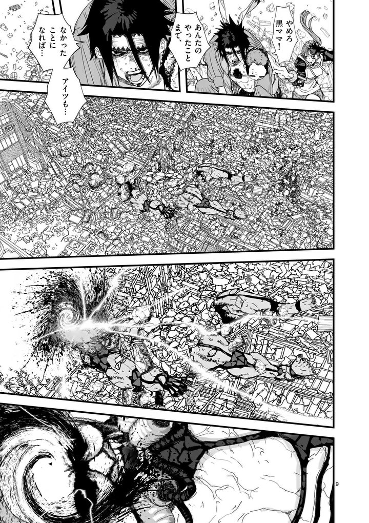 Read TEN-GOKU 2.0 Chapter 23 [High Quality / Full] - Page 9 - nicomanga.com