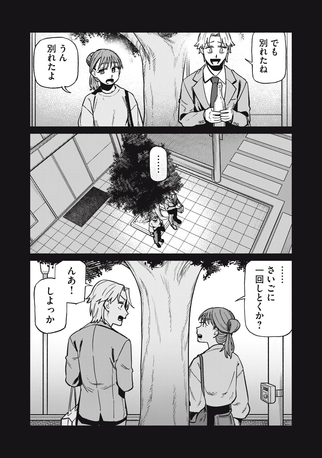 BOKU WA ANO YORU ANO KO TO Chap 20 - Pic 17