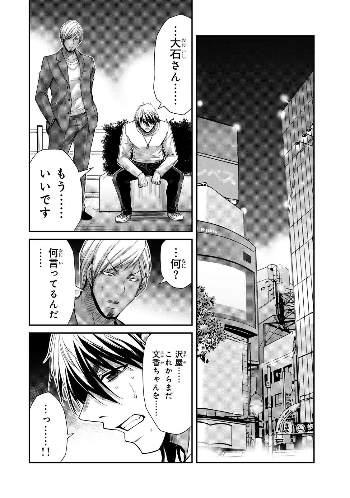 Read GUILTY CIRCLE Chapter 232 [High Quality / Full] - Page 6 - nicomanga.net