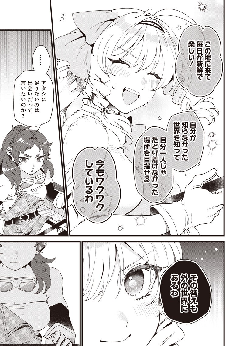 SASEN SARETA DAISAN OUJO WA 