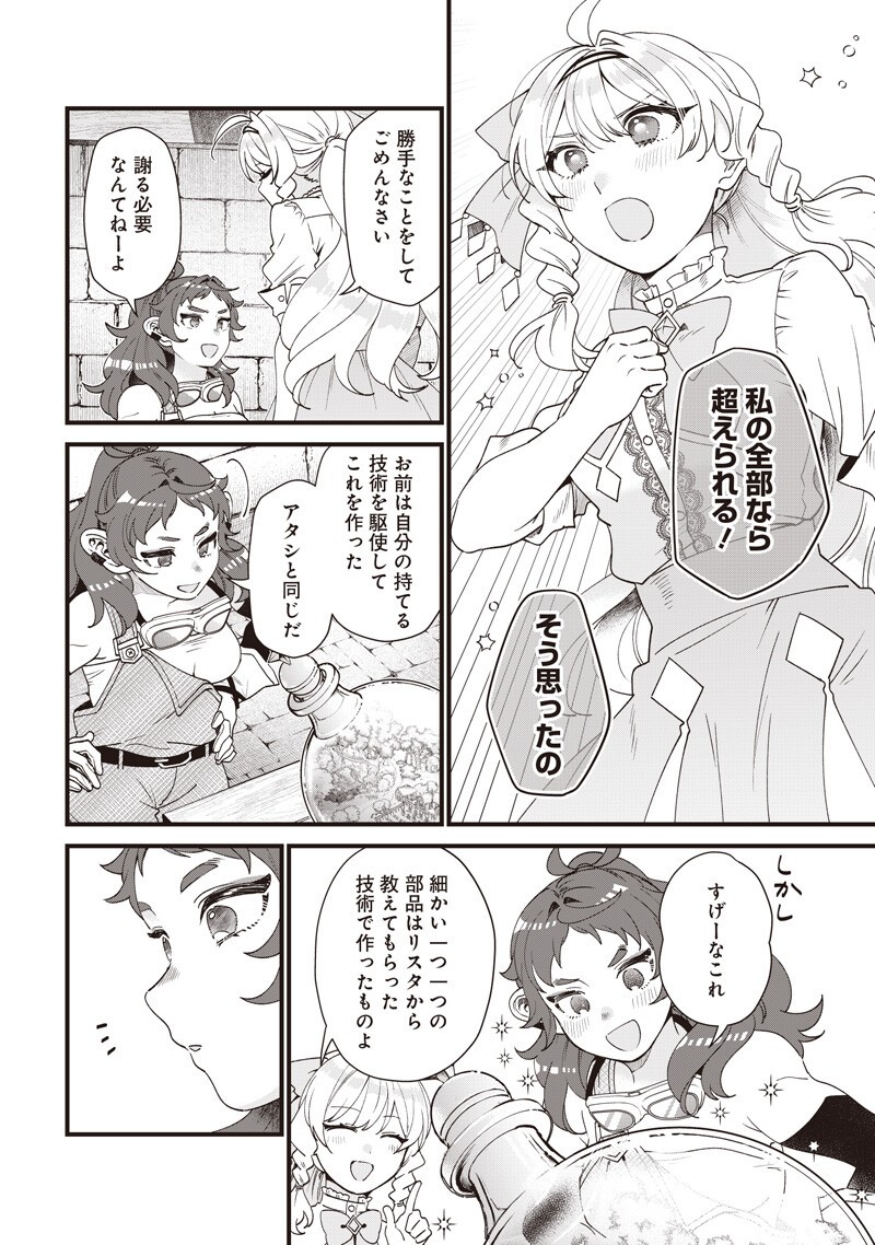 SASEN SARETA DAISAN OUJO WA 
