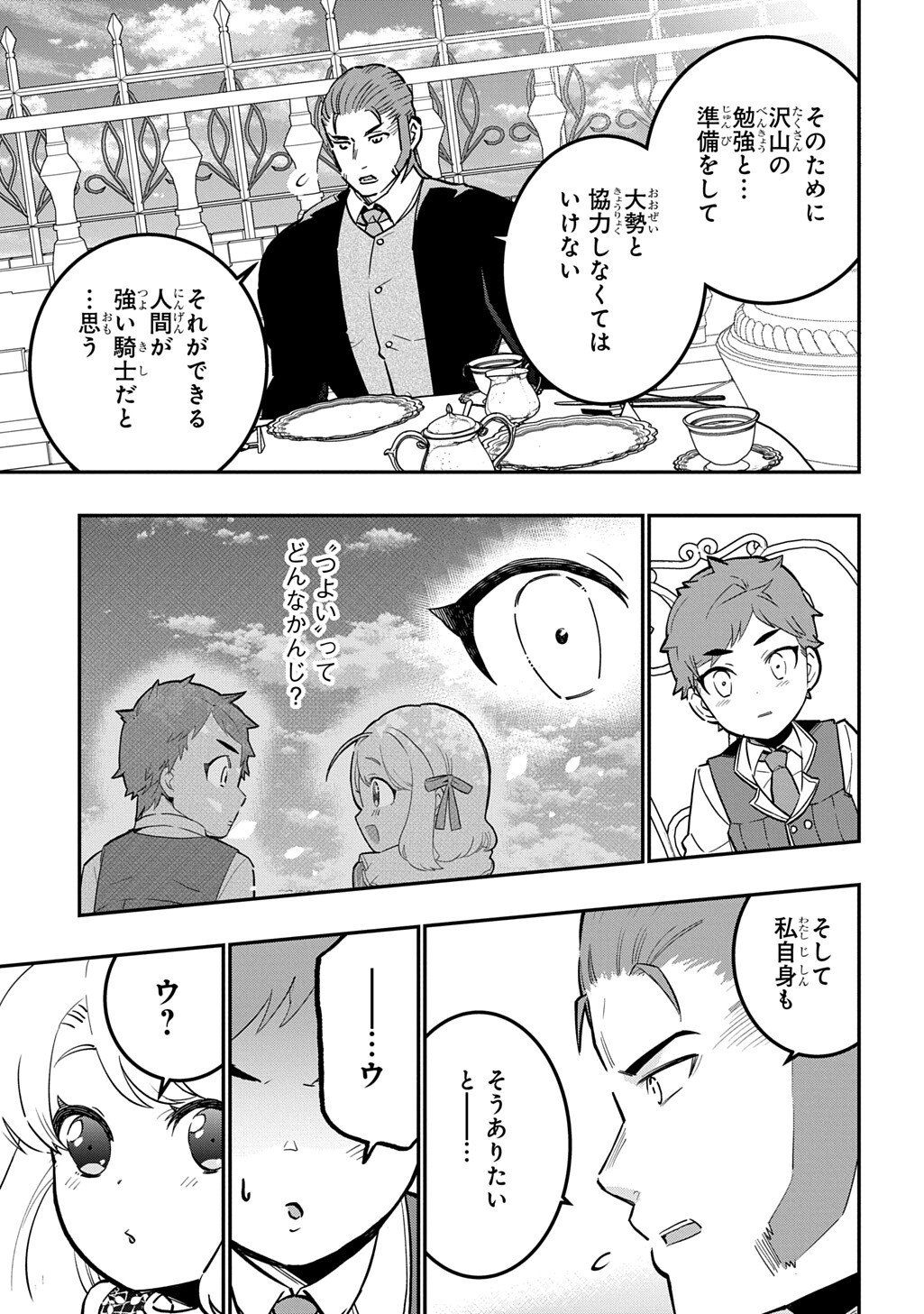 DAISHOUKA NO AIJOU (YOUJO) DESU GA, MAINICHI GENKI IPPAI NI KURASHITEITARA KOURYAKU TAISHOU NO KAKO TRAUMA WO ISSOU SHICHATTETA MITAI DESU Chapter 6.1 page 9 - nihonkuni.com