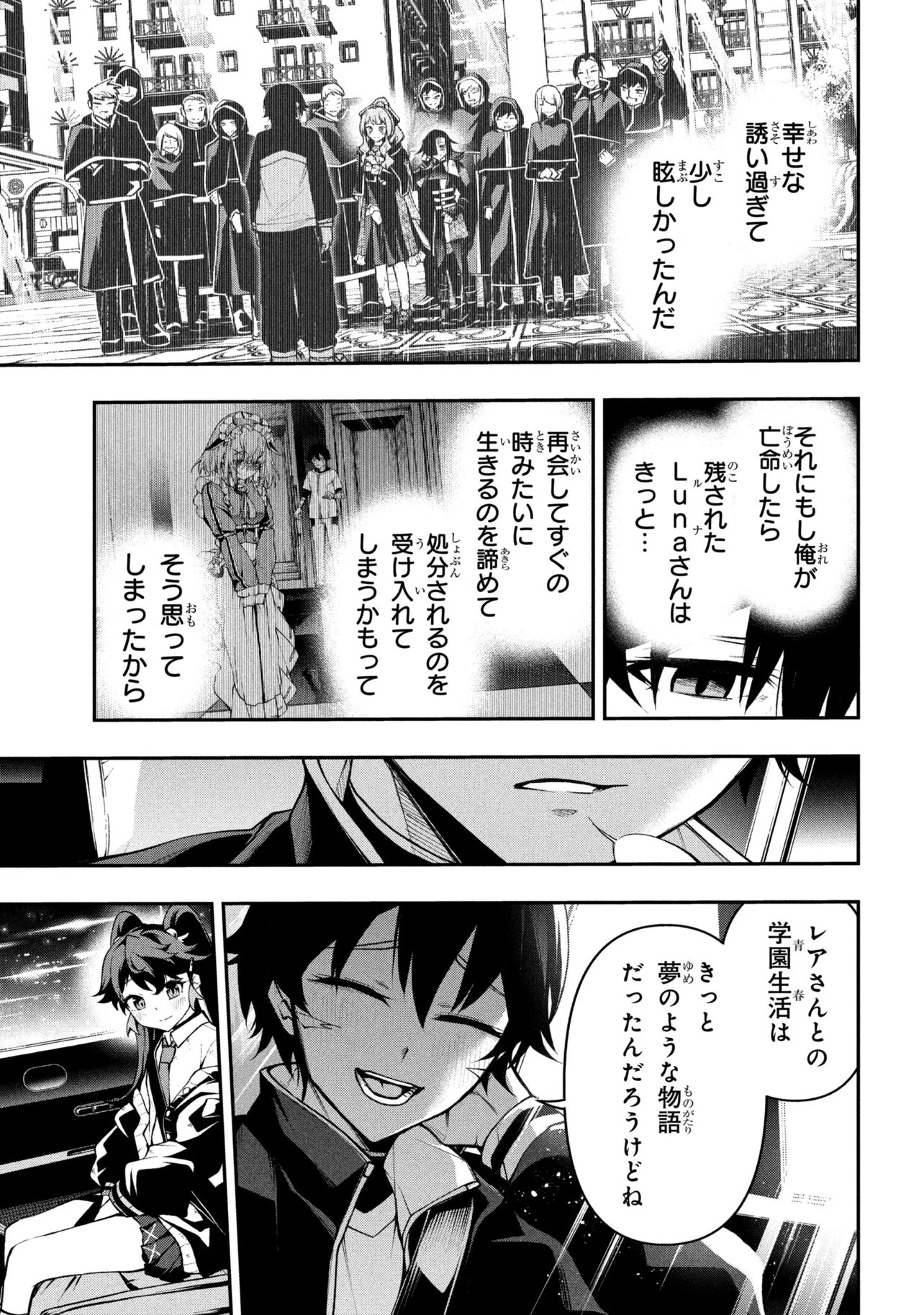 KOCHIRA, SHUUMATSU TEITAI IINKAI. - RAW Chapter 9.3 page 16 - nihonkuni.com