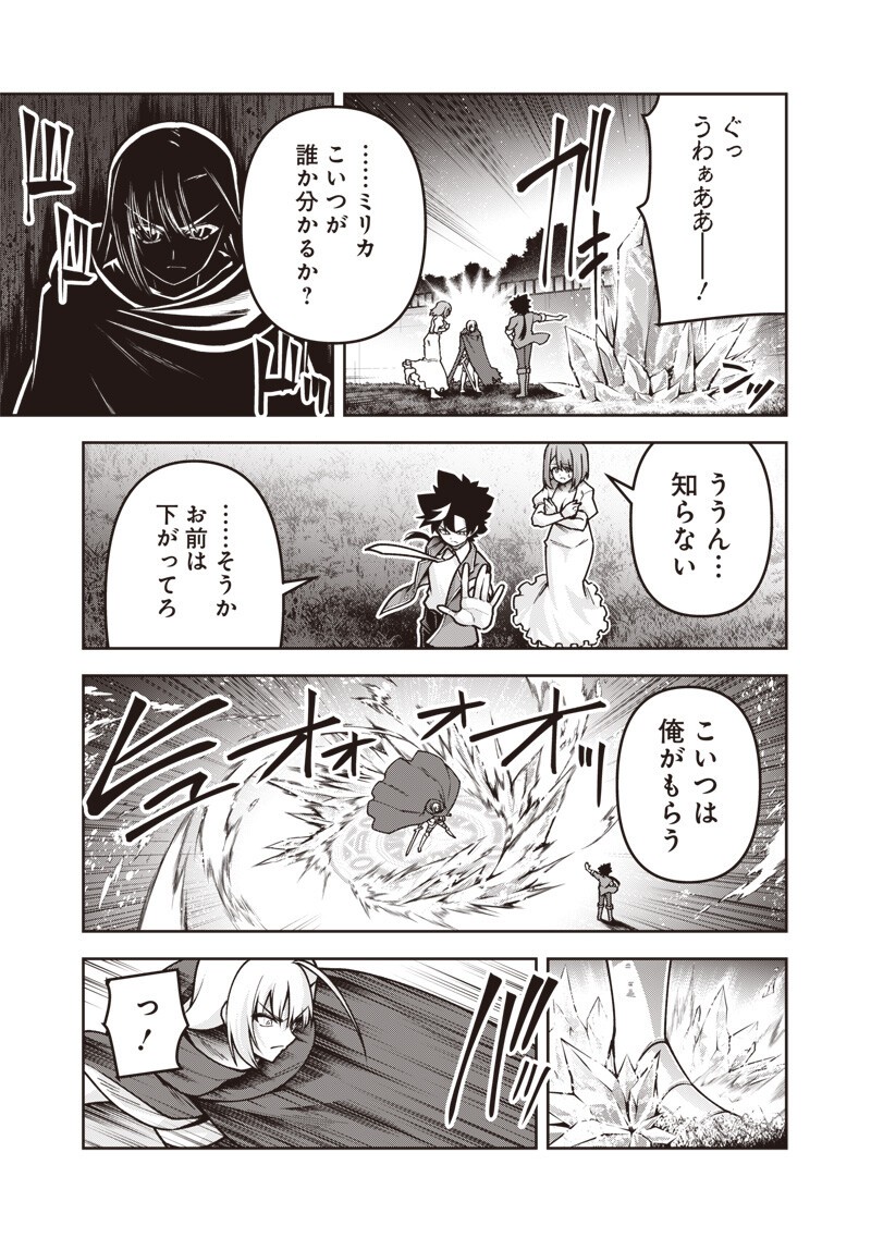 NISHUME KENJA NO EIYUTAN: UMAREKAWATTA SAIKYO, ZENSE DE KITAETA MAHOU DE GAKUEN MUSO SURU - RAW Chap 13.1 - Pic 9
