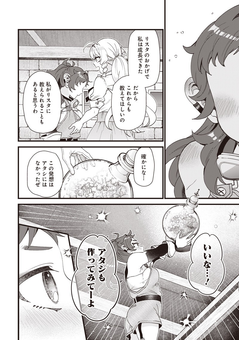 SASEN SARETA DAISAN OUJO WA 
