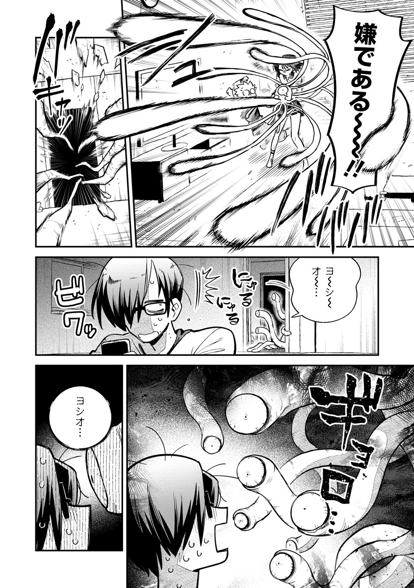 Read INVASIVE ALIEN VTUBER Chapter 5 [High Quality / Full] - Page 18 - nicomanga.com