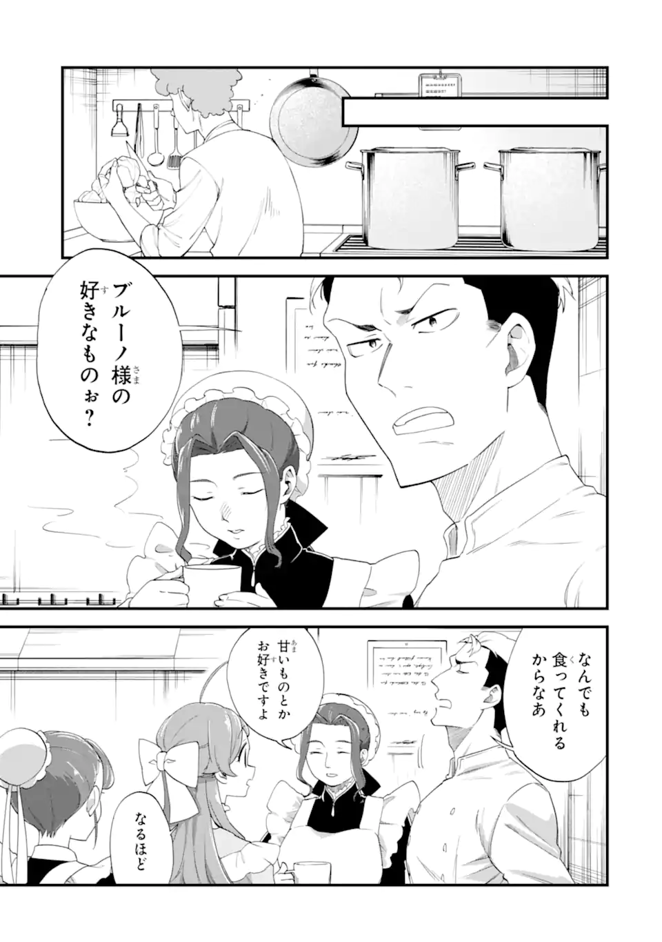 BINBOU REIJOU WA NOROI NO HAKUSHAKU TO KEKKON SHITAI Chap 6.1 - Pic 5