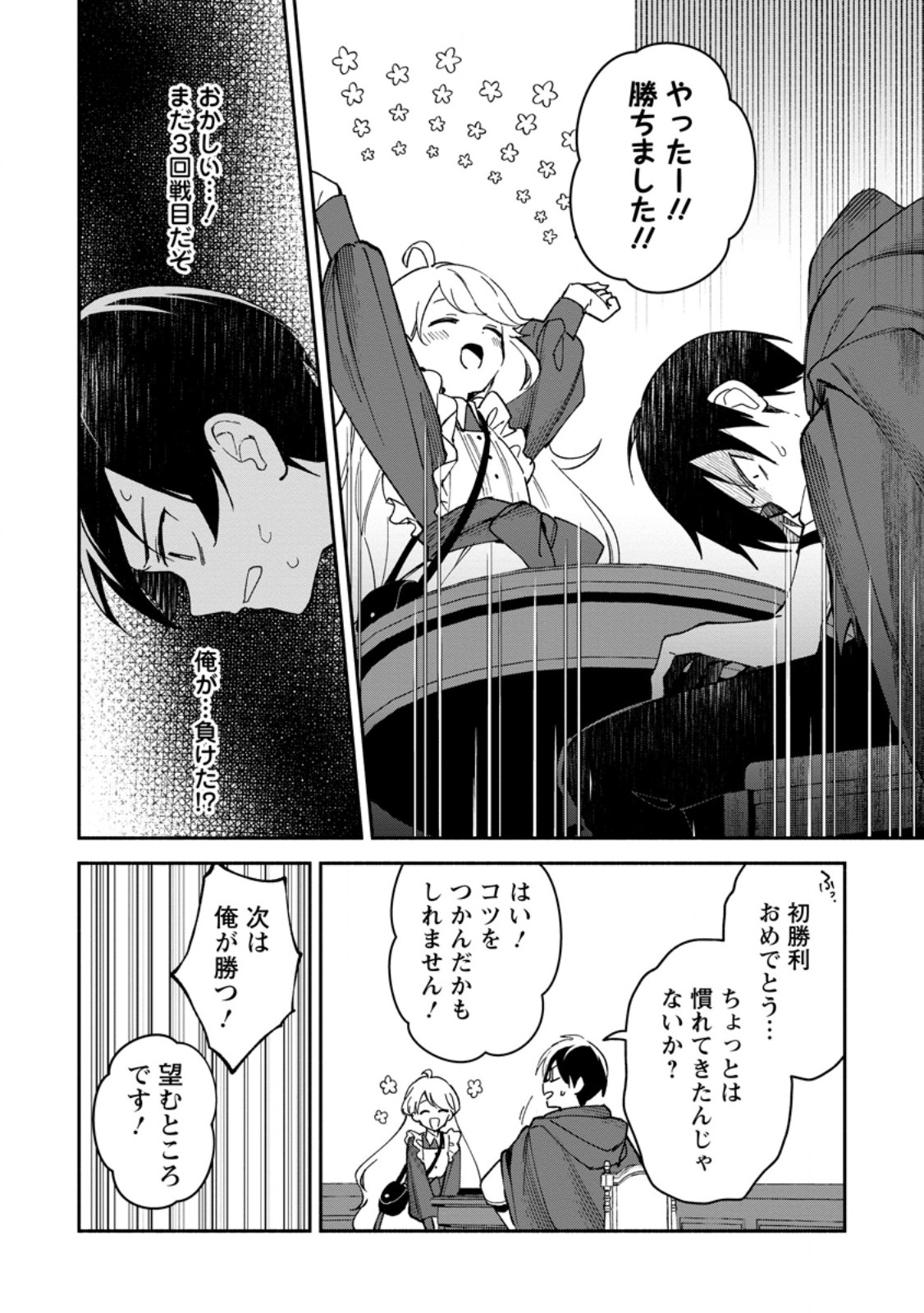 ARASA MAJUTSUSHI NO YURUI HAREM LIFE: BURAKKU SHACHIKU GA ISEKAI DE JIYU KIMAMA NI YUKYU SHOKA - RAW Chapter 12.2 page 7 - nihonkuni.com