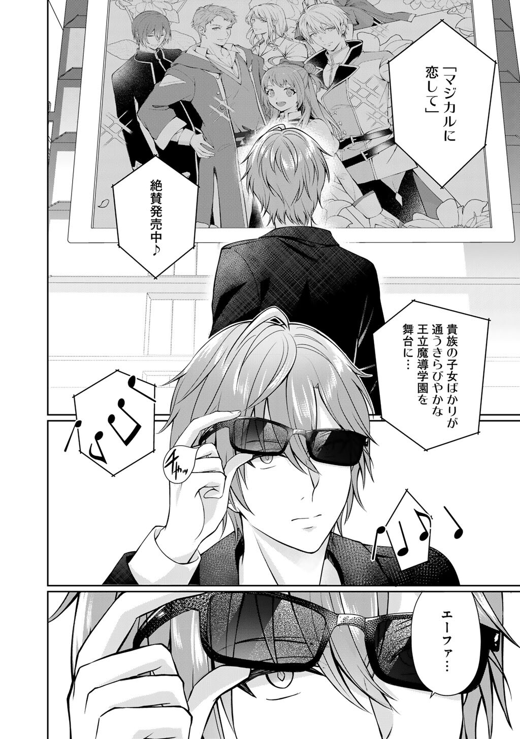 TSUNRIZE ~ TSUNDERE AKUYAKU REIJOU LISELOTTE TO JIKKYOU NO ENDO KUN TO KAISETSU NO KOBAYASHI SAN ~ RAW Chapter 6 page 2 - nihonkuni.com