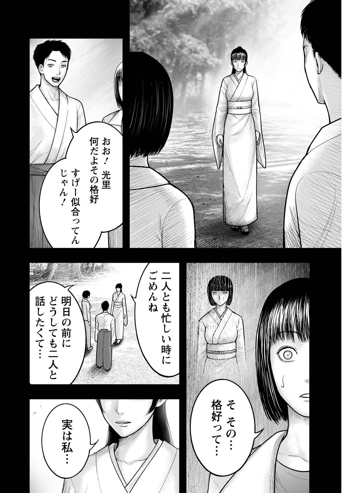 Read NISHIKIGOI Chapter 18 [High Quality / Full] - Page 10 - nicomanga.com