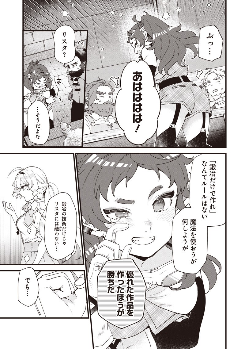 SASEN SARETA DAISAN OUJO WA 