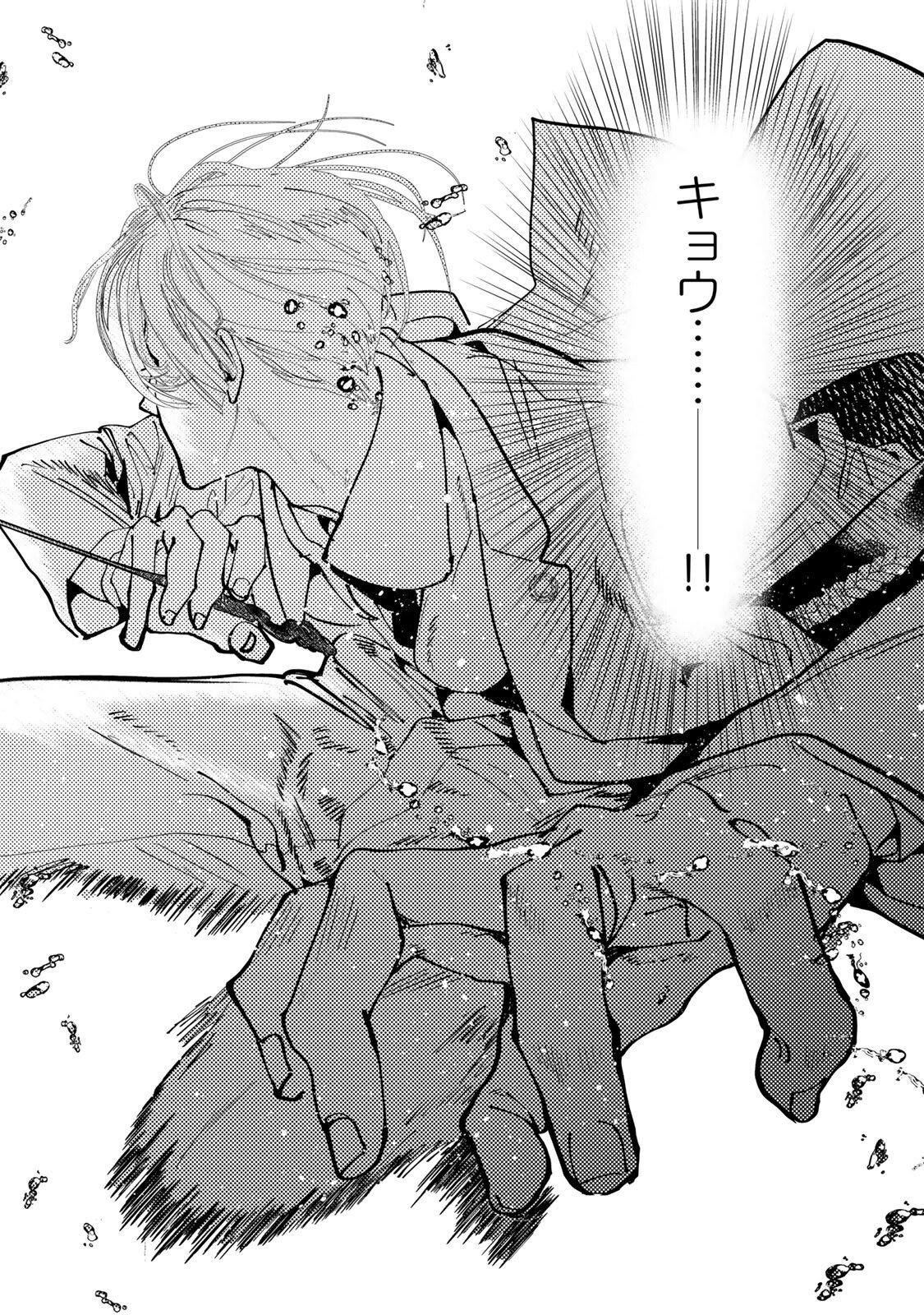 Read MYTHER Chapter 16.1 [High Quality / Full] - Page 14 - nicomanga.com