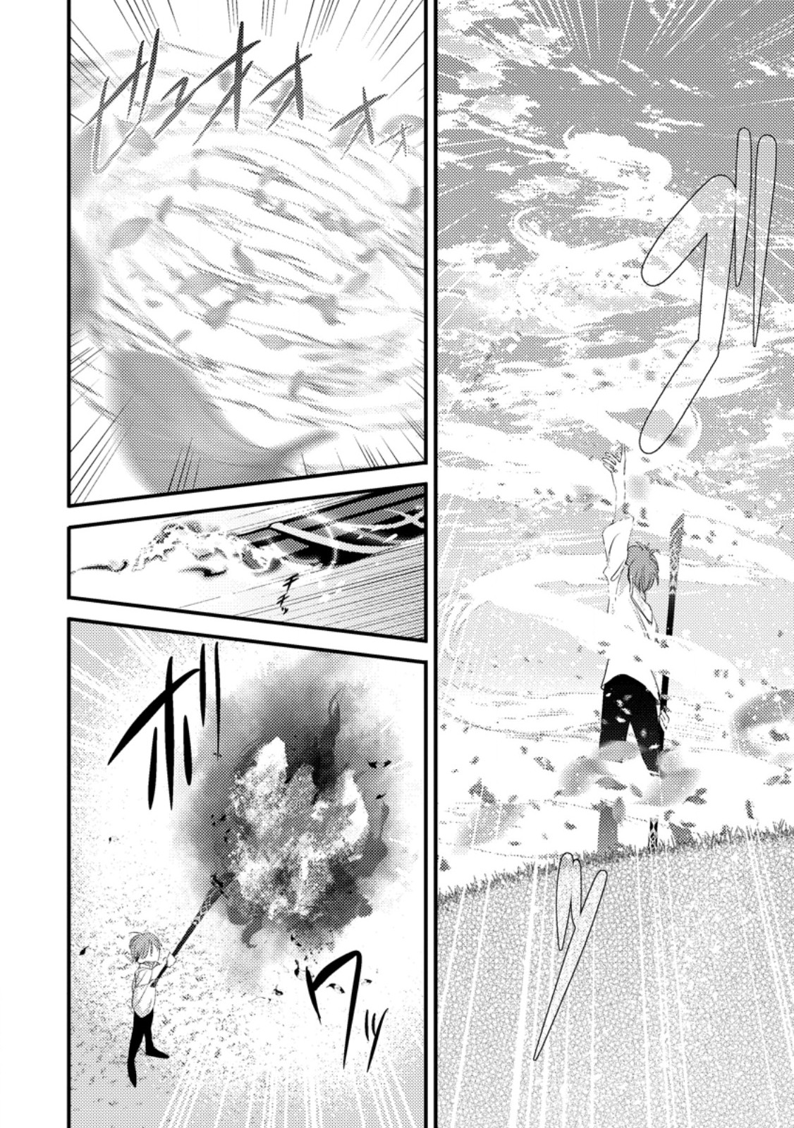 HAKONIWA NO YAKUJUTSUSHI (MANGA) - RAW Chap 57.2 - Pic 2