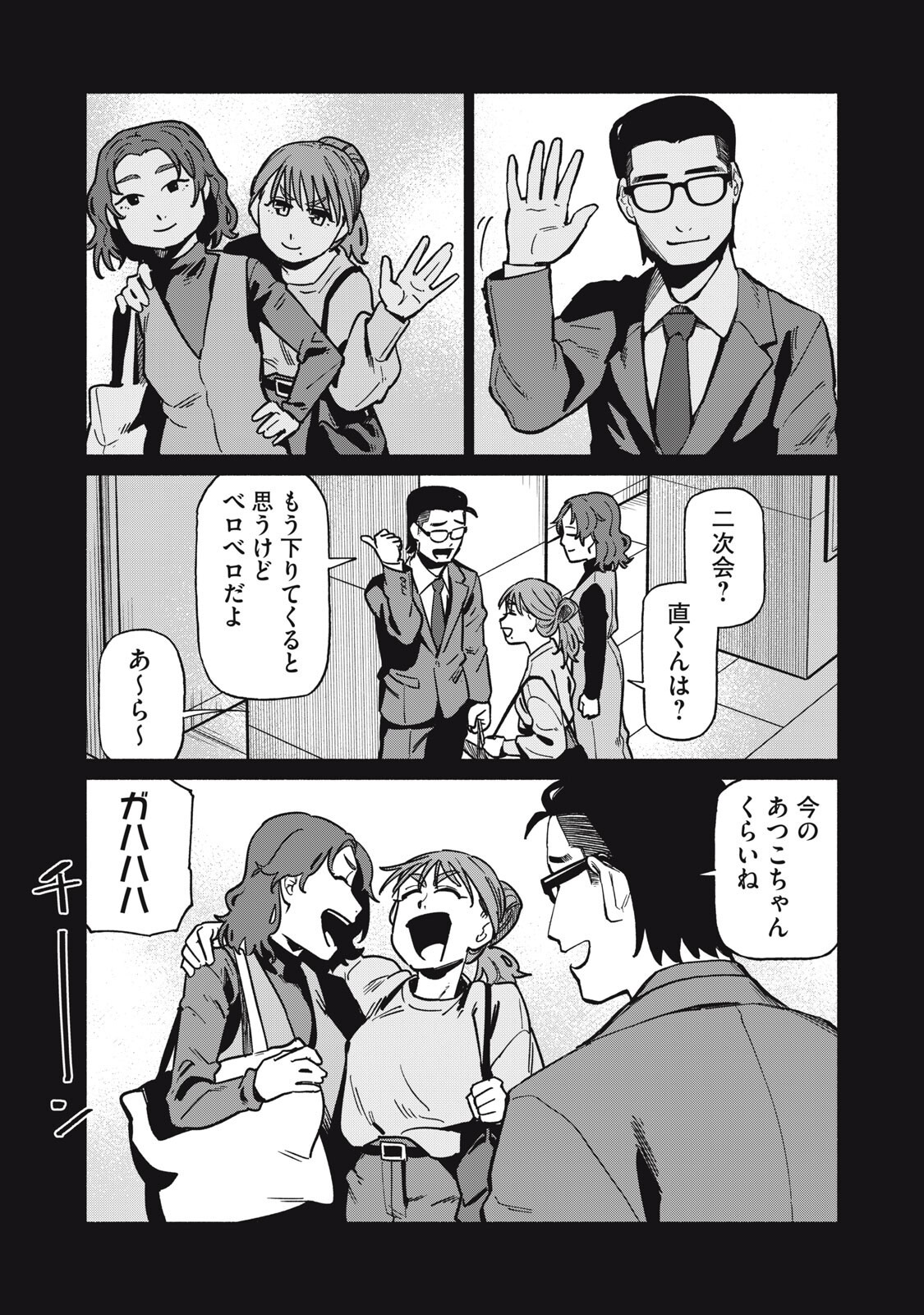 BOKU WA ANO YORU ANO KO TO Chap 20 - Pic 13
