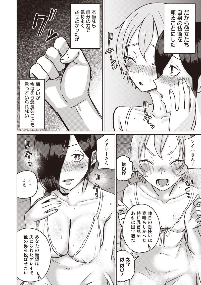 KEN TO MAHOU TO NTR Chap 15 - Pic 6
