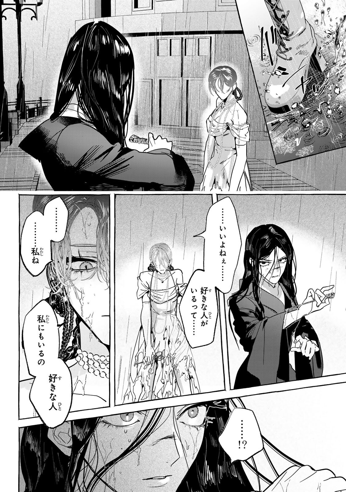 Read MYTHER Chapter 16.1 [High Quality / Full] - Page 6 - nicomanga.com