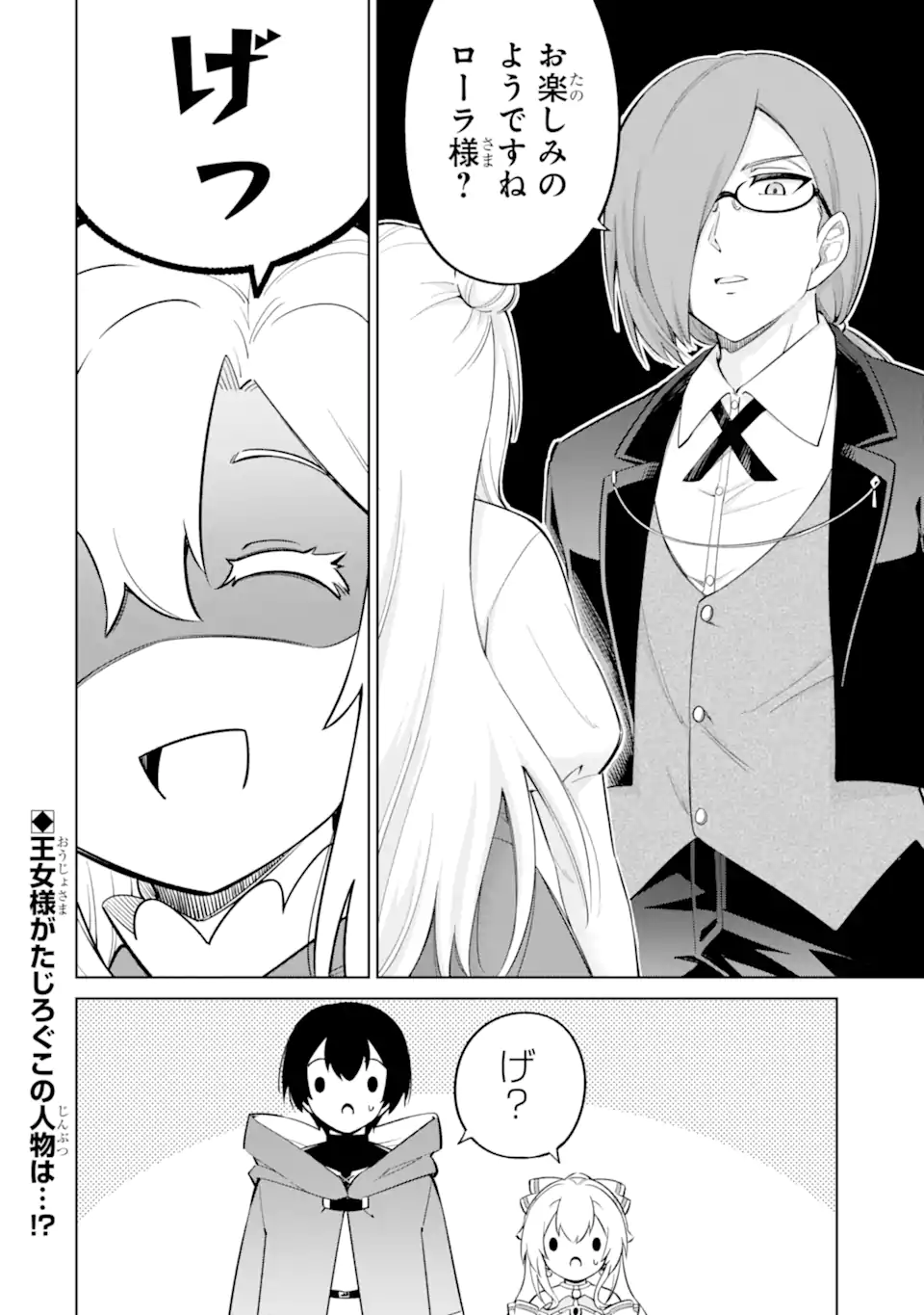 OHITOYOSHI BOUKENSHA, TENSEI SHOUJO WO HIROIMASHITA Chap 13.4 - Pic 9