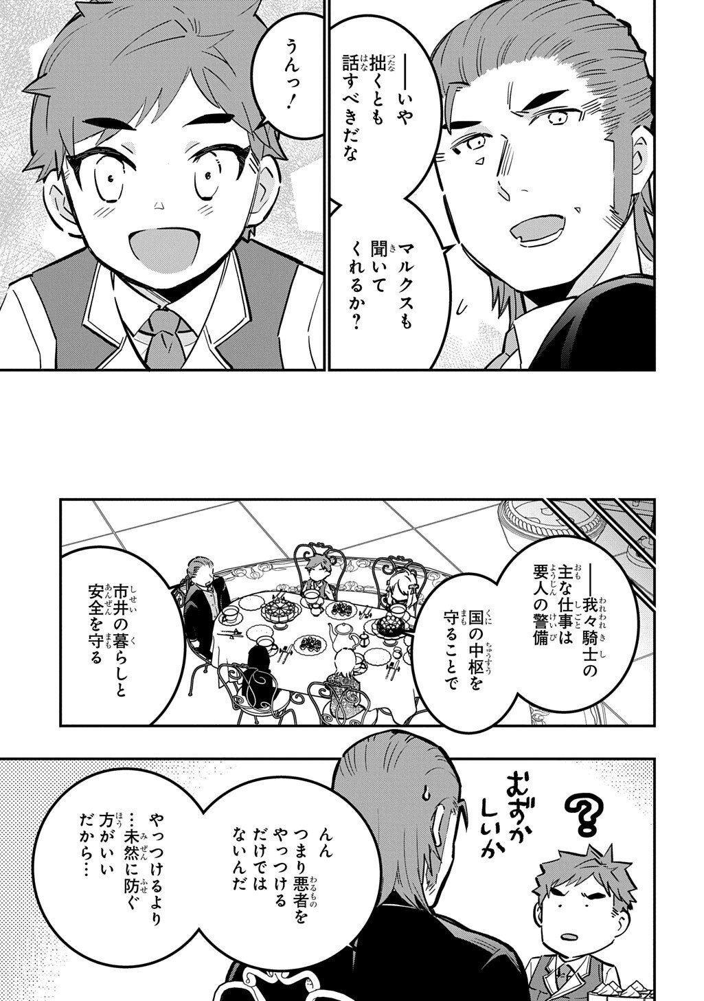 DAISHOUKA NO AIJOU (YOUJO) DESU GA, MAINICHI GENKI IPPAI NI KURASHITEITARA KOURYAKU TAISHOU NO KAKO TRAUMA WO ISSOU SHICHATTETA MITAI DESU Chapter 6.1 page 7 - nihonkuni.com