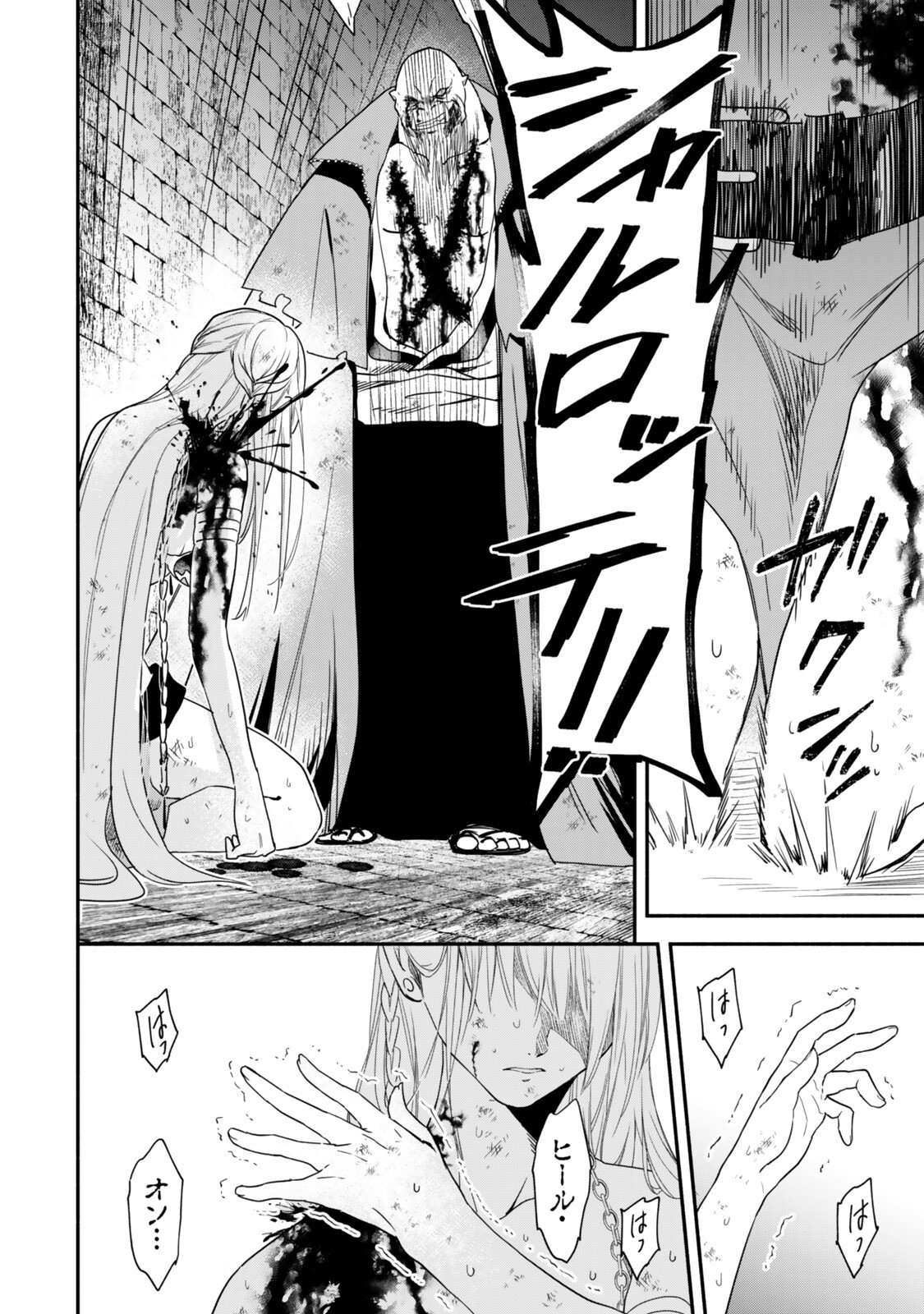 ISEKAI MAN CHIKIN ― HP 1 NO MMAMA DE SAIKYOU SAISOKU DANJON KOURYAKU ― RAW Chap 139 - Pic 10