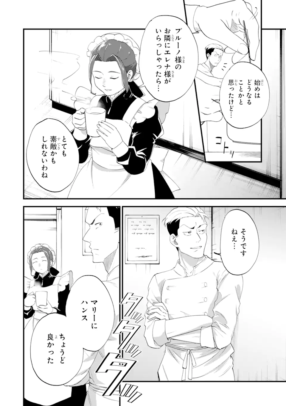 BINBOU REIJOU WA NOROI NO HAKUSHAKU TO KEKKON SHITAI Chap 6.1 - Pic 8