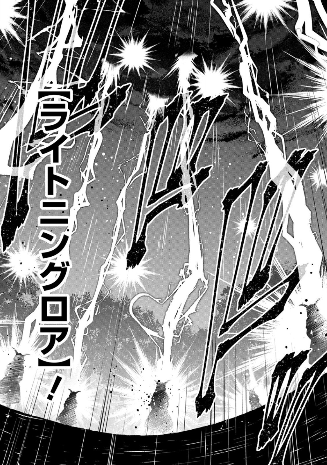 HENKYOU NI TSUIHOU SARETE GOJUU-NEN NO DAIKENJA WA WAKAGAERI, NIDOME NO EIYUU DENSETSU GA HAJIMARU. - RAW Chapter 7.3 page 2 - nihonkuni.com