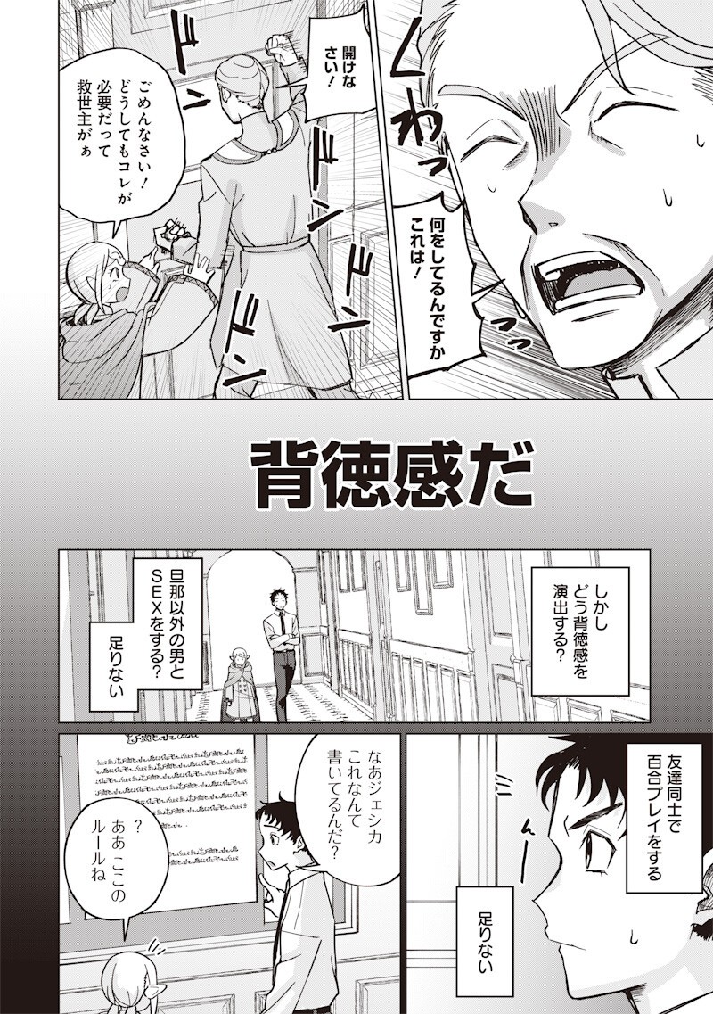 KEN TO MAHOU TO NTR Chap 15 - Pic 12
