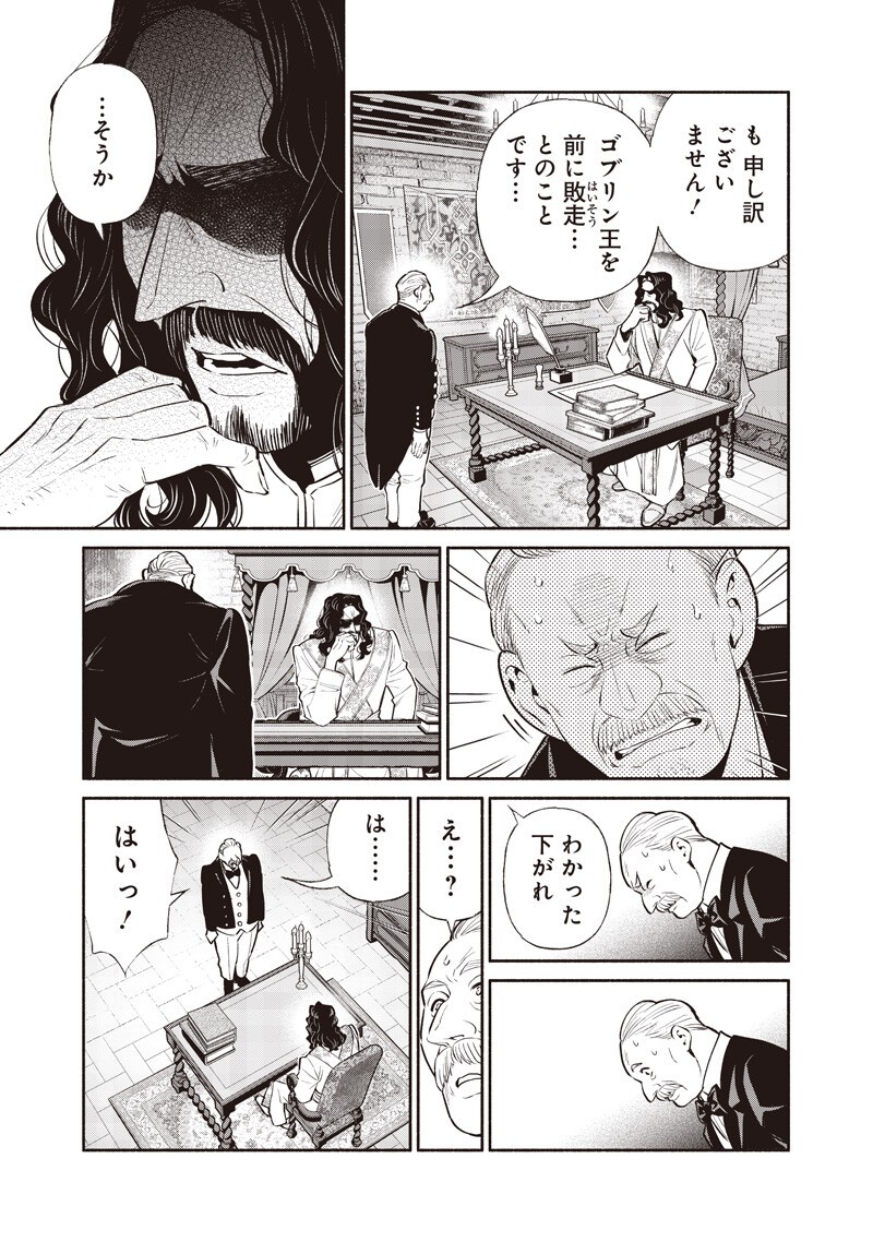 TENSEI GOBLIN DA KEDO SHITSUMON ARU? - RAW Chapter 144 - Page 15