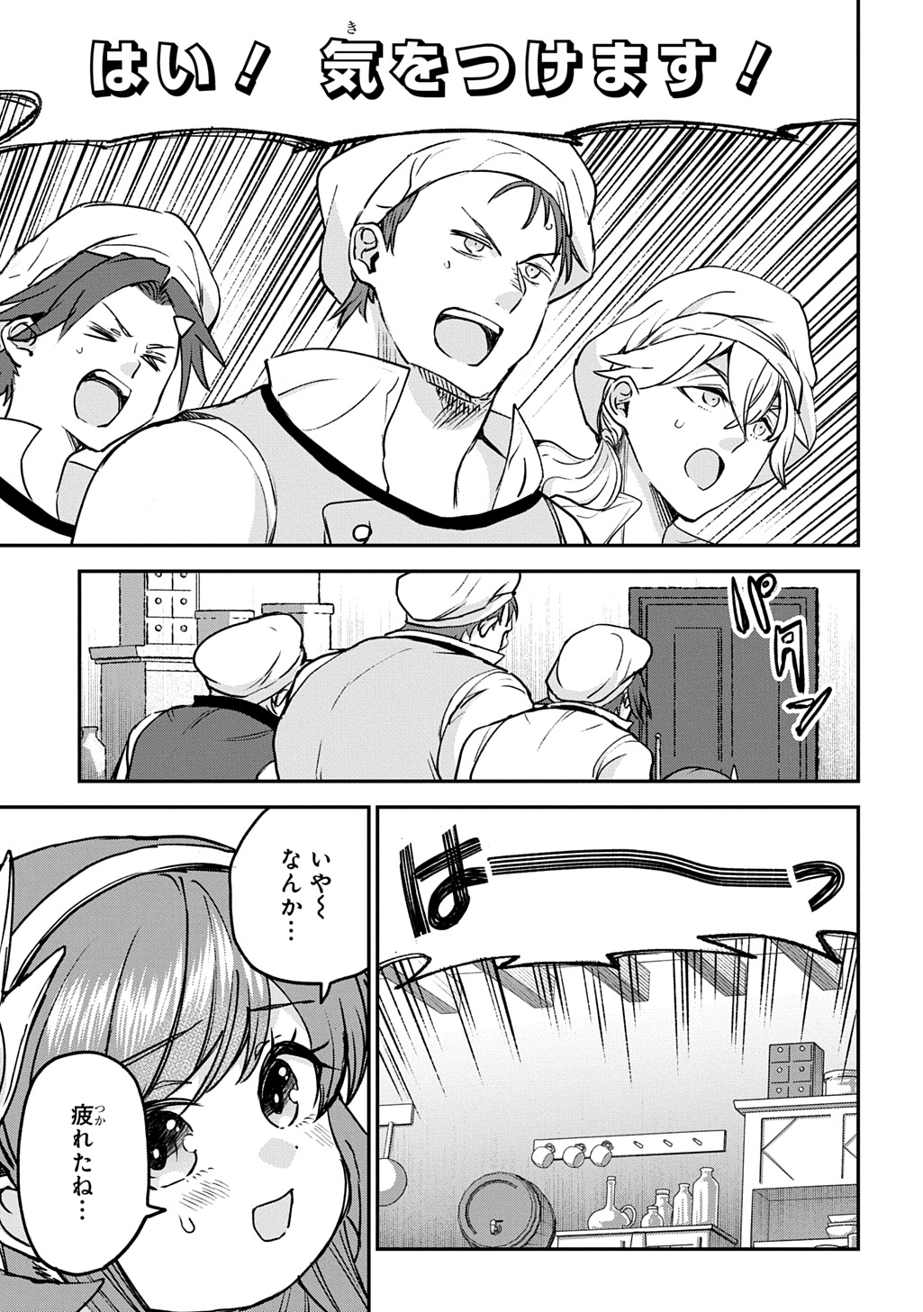 KYONEN 82 SAI NO ISEKAI TENSEI!?〜 HAZURE ZOKUSEI DEMO, SUKIRU DAKE DE MUSOU SHIMASU 〜 Chap 13 - Pic 23