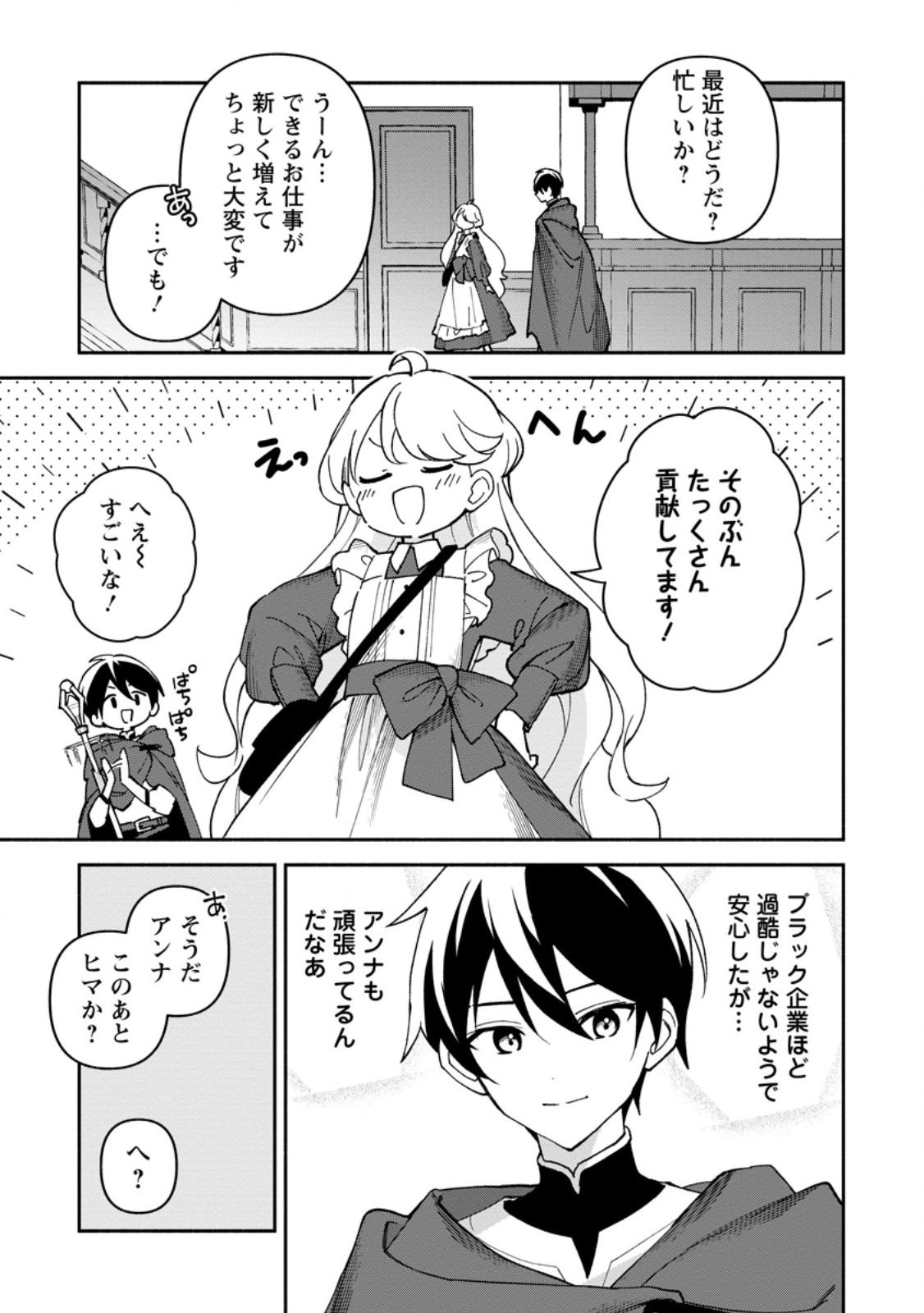 ARASA MAJUTSUSHI NO YURUI HAREM LIFE: BURAKKU SHACHIKU GA ISEKAI DE JIYU KIMAMA NI YUKYU SHOKA - RAW Chapter 12.2 page 4 - nihonkuni.com
