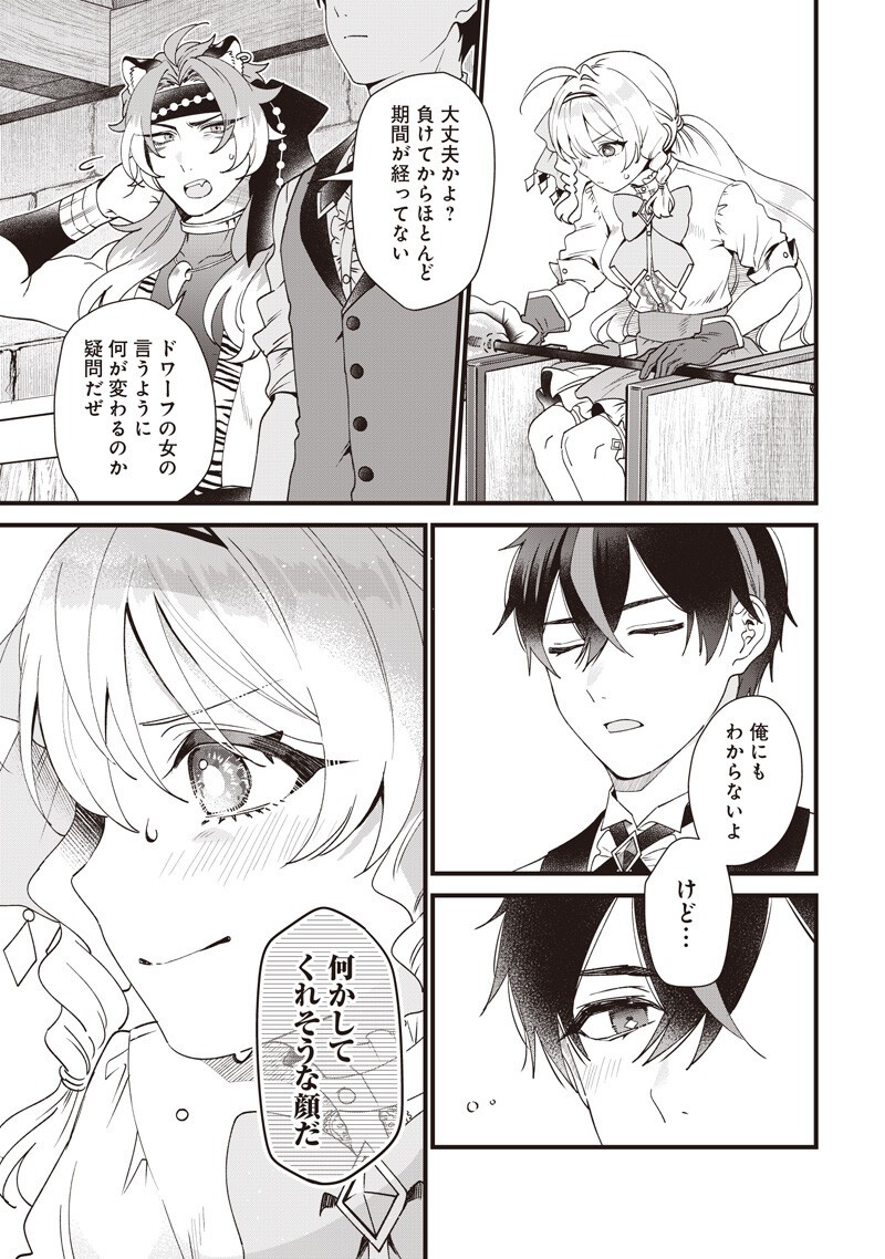 SASEN SARETA DAISAN OUJO WA 