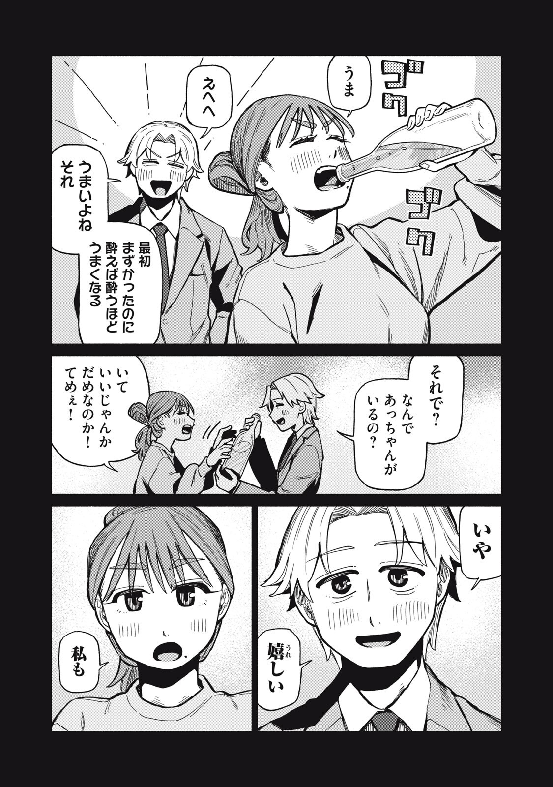 BOKU WA ANO YORU ANO KO TO Chap 20 - Pic 16