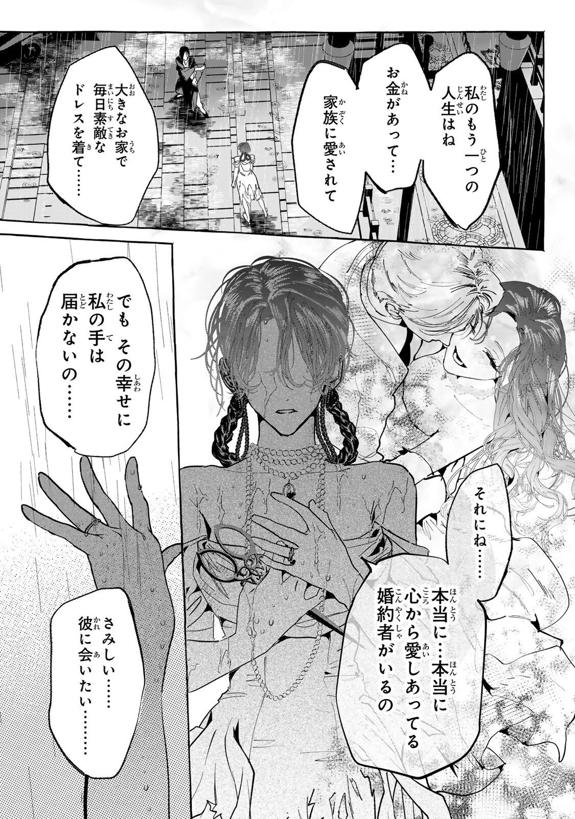 Read MYTHER Chapter 16.1 [High Quality / Full] - Page 7 - nicomanga.com
