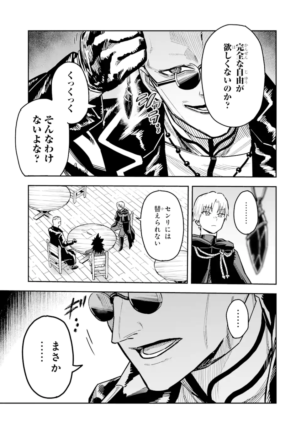 KURAKI KYUUDEN NO SHISHA NO OU: SHISO NO VAMPIRE TO YAMI WO KARU ONNA KISHI Chapter 2.2 page 3 - nihonkuni.com
