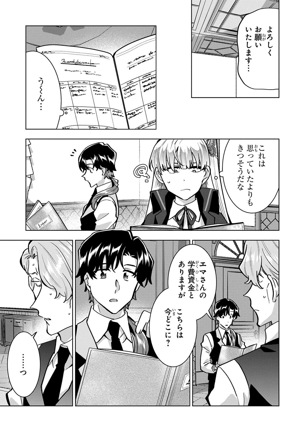 TANTEI REIJOU JULIA MORIARTY: SEIBETSU MO MIBUN MO KAWARIMASHITA GA, TENSEI SAKI DEMO TANTEIGYOU SAIKAI SHIMASU Chap 7 - Pic 25