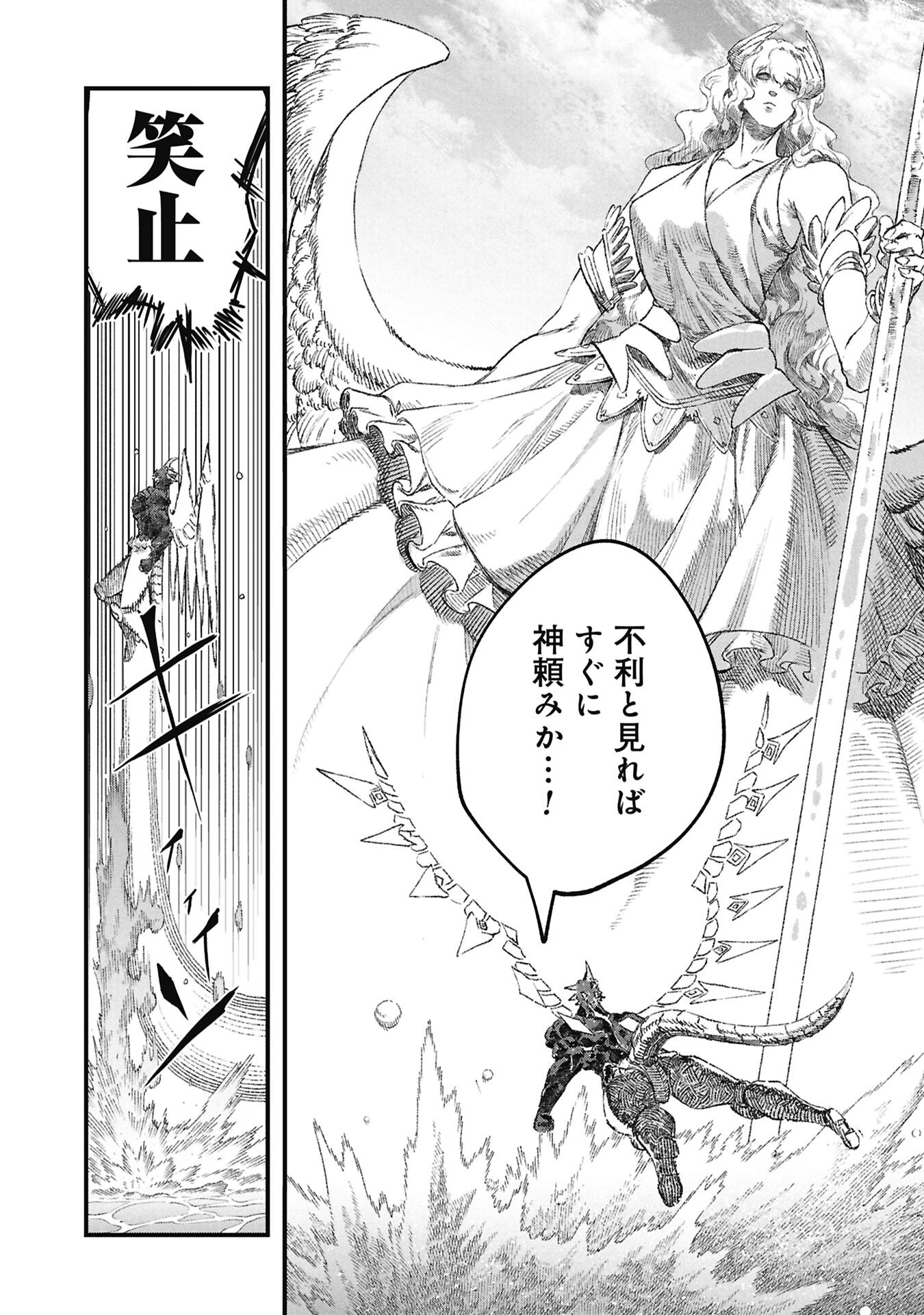 YUUSHA NI HAIBOKU SHITA MAOUSAMA WA KAERIZAKU TAME NI MAMONOGIRUDO O TSUKURU KOTO NI SHIMASHITA. - RAW Chap 123 - Pic 2