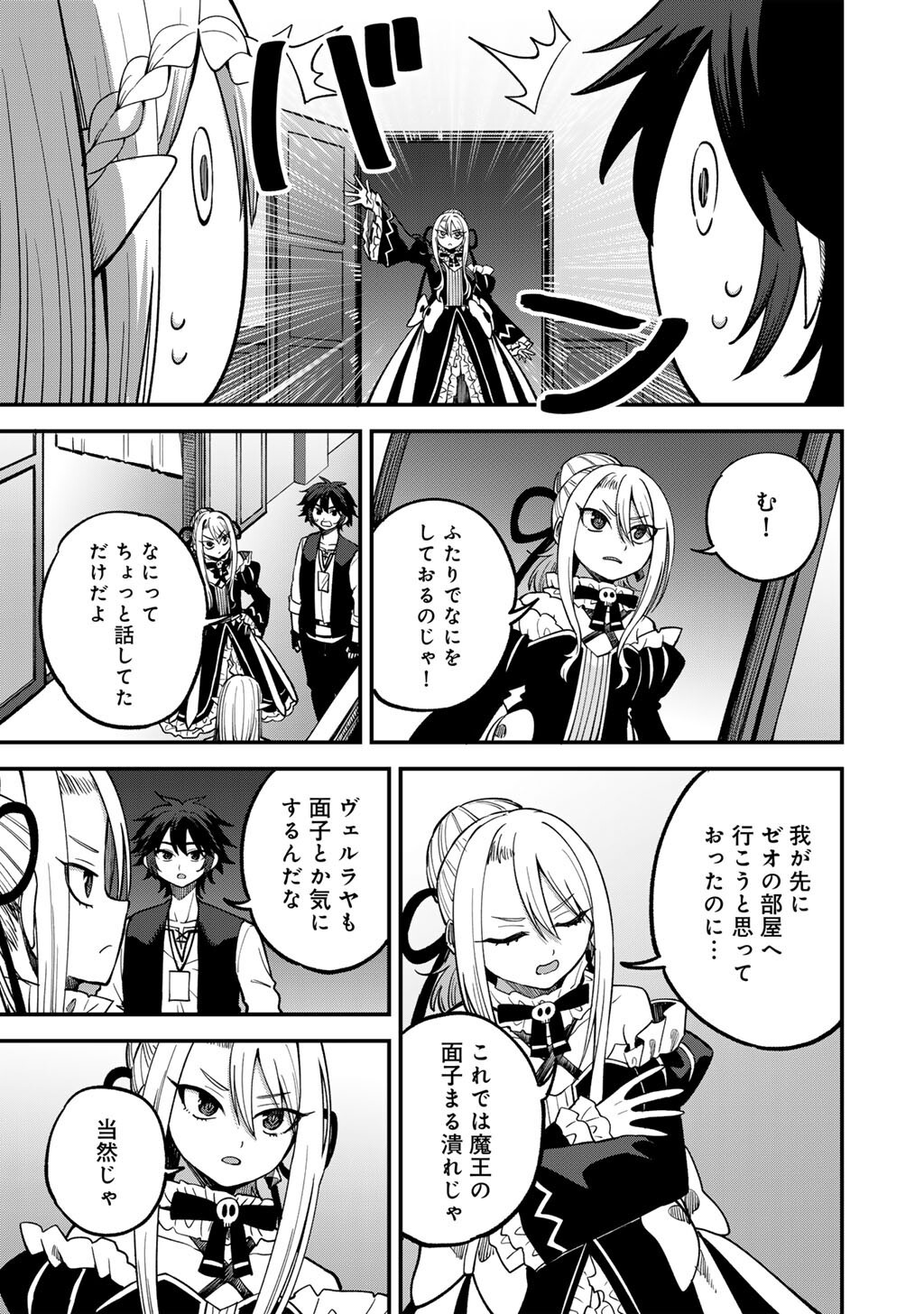 DOREI SHONIN SHIKA SENTAKUSHI GA NAIDESU YO? HAREM? NANI SORE OISHI NO? - RAW Chap 79 - Pic 17
