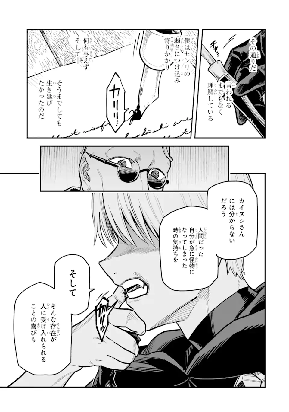 KURAKI KYUUDEN NO SHISHA NO OU: SHISO NO VAMPIRE TO YAMI WO KARU ONNA KISHI Chapter 2.2 page 5 - nihonkuni.com