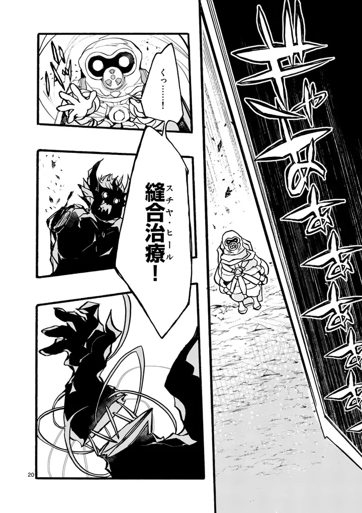 YAMIOCHI YUUSHA NO HAISHIN HAISHIN - TSUIHOUSARE, KAKUSHI BOSS BEYA NI HOURIKOMARETA KEKKA, BOSS TO TANSAKUSHAGARI HAISHIN WO HAJIMERU Chap 12.3 - Pic 1